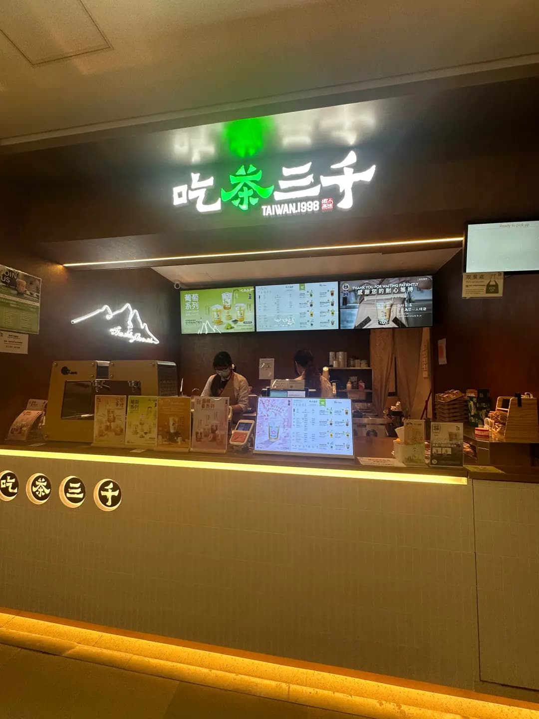 吃茶三千 (荃灣千色匯I) photo 4