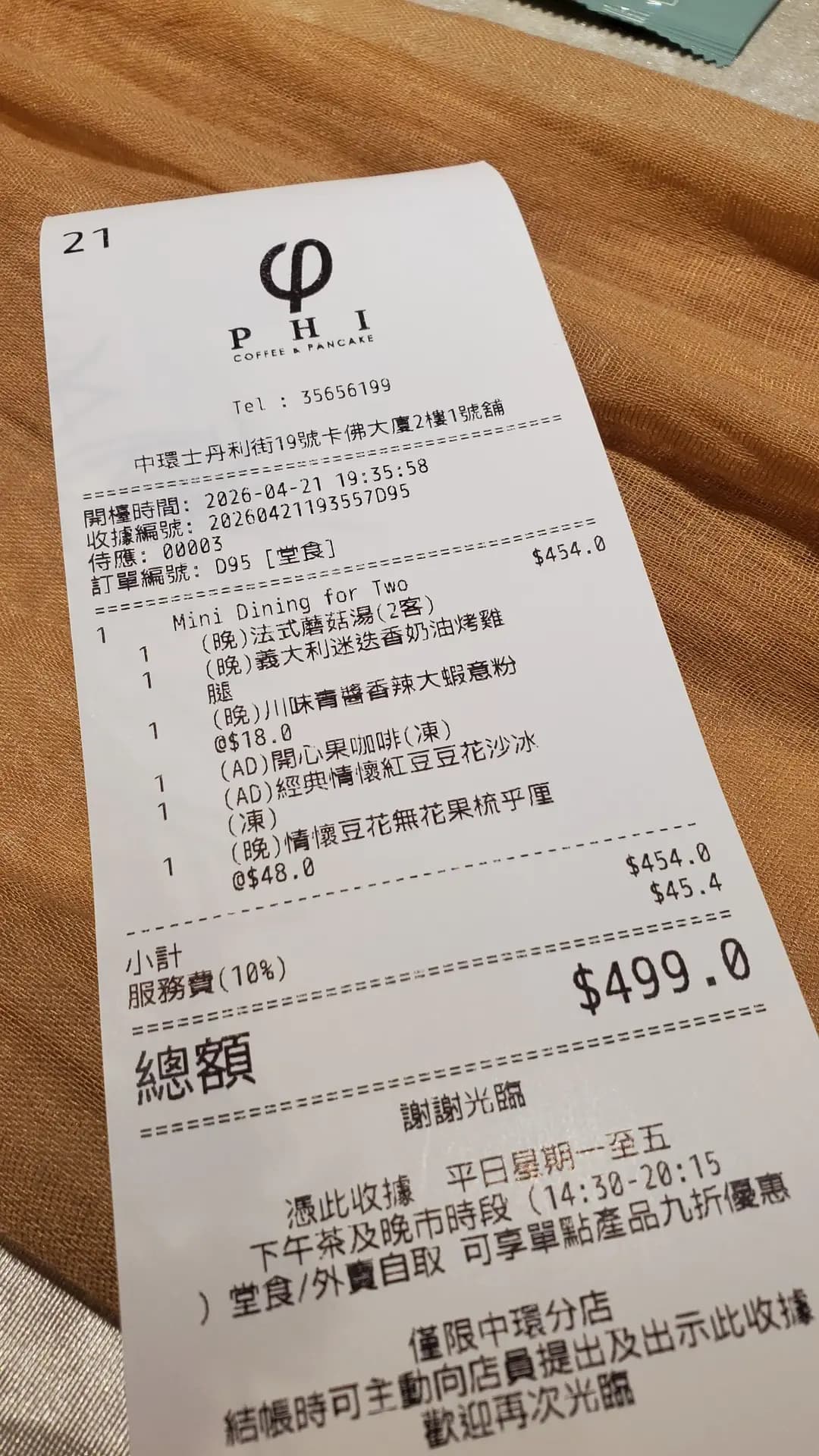 PHI Coffee & Pancake (卡佛大廈) photo 5