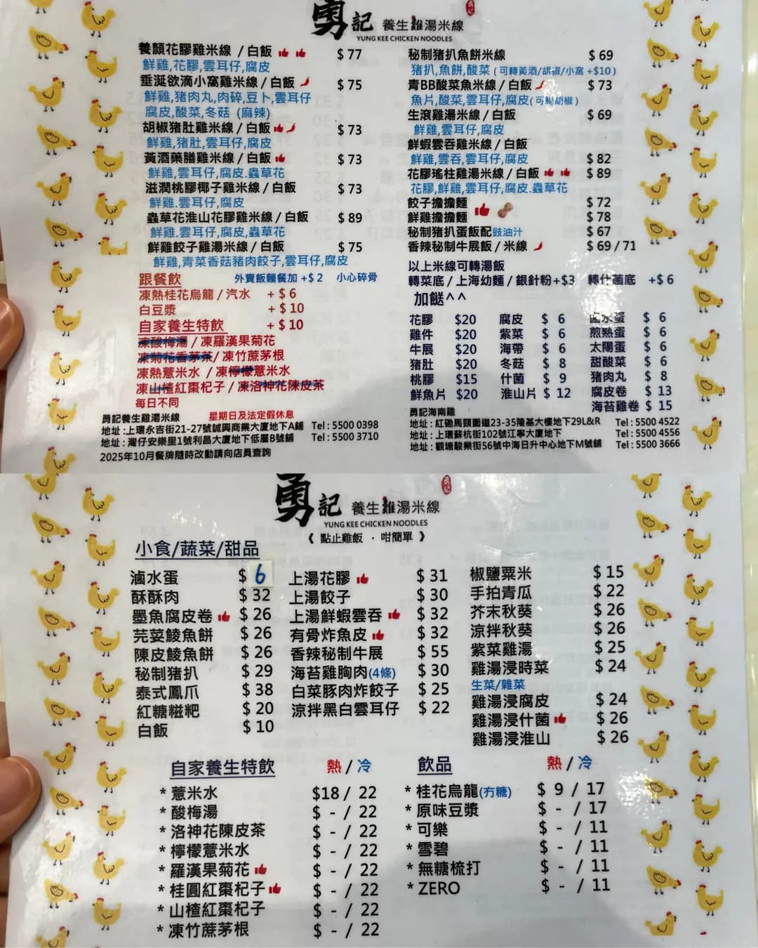 勇記養生雞湯米線 photo 5