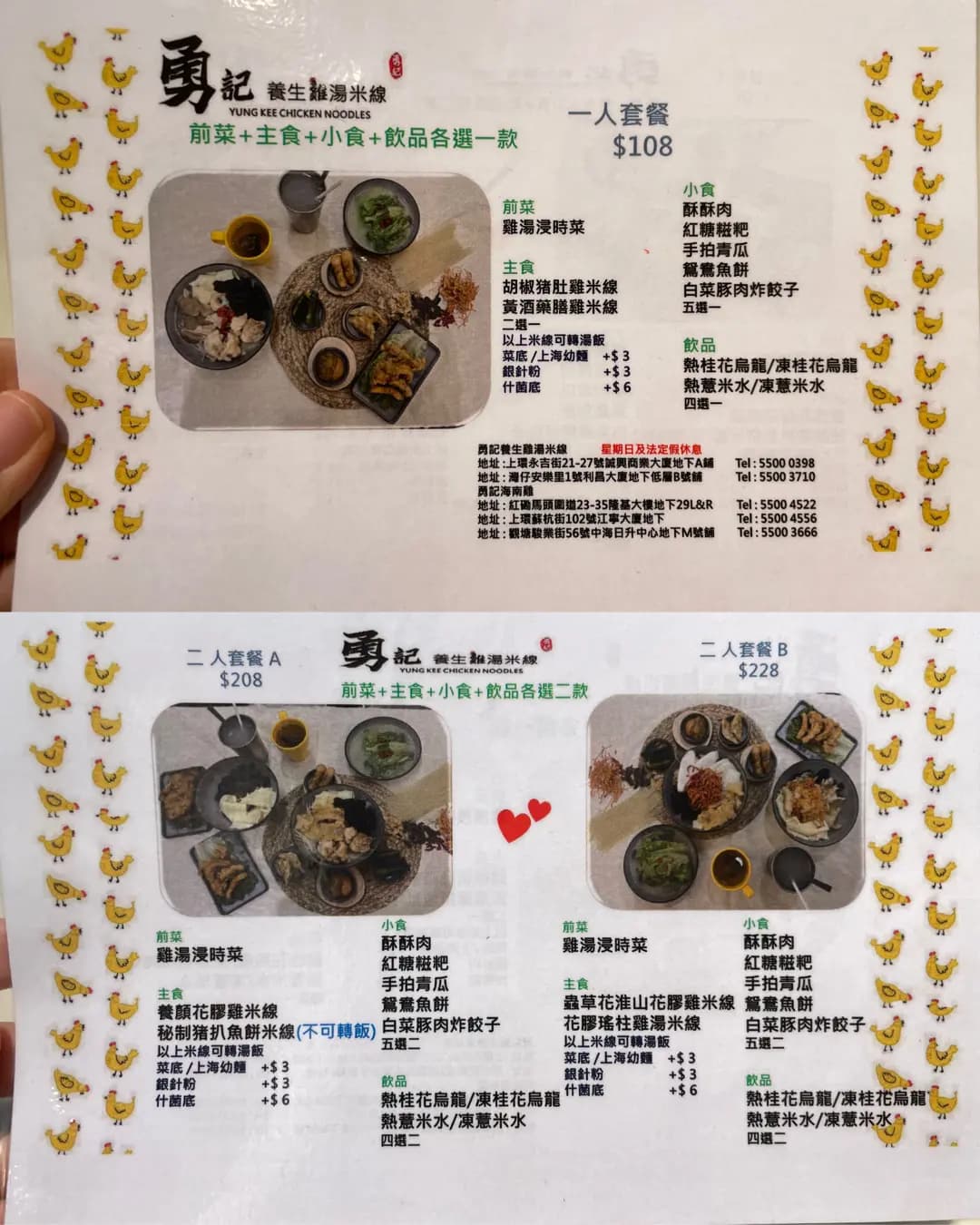 勇記養生雞湯米線 photo 6