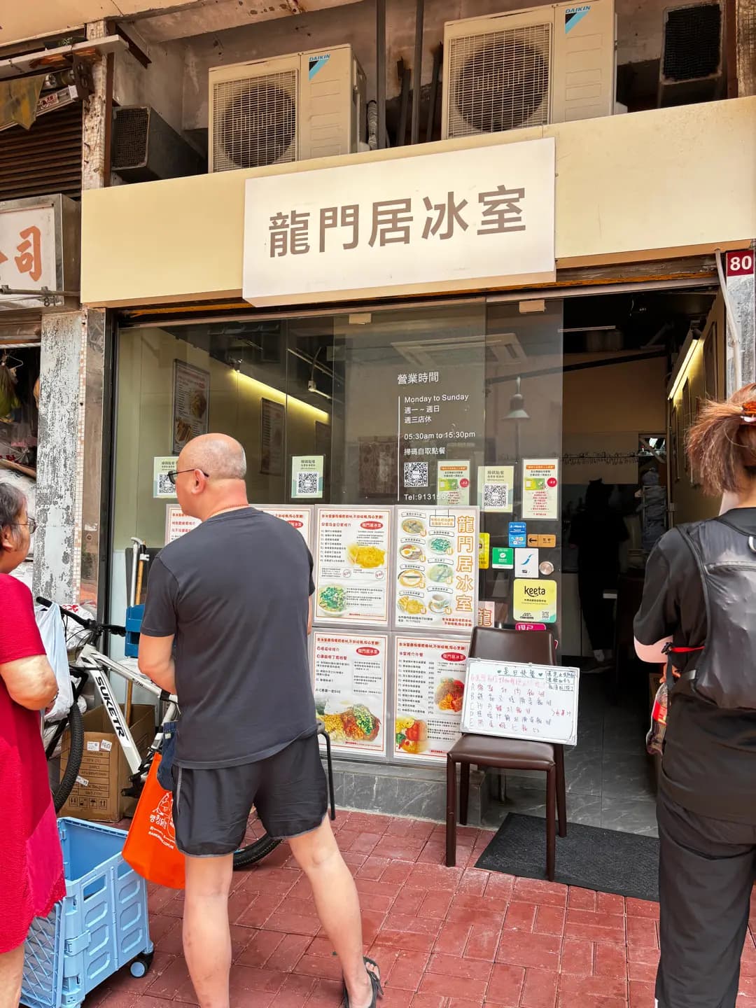 龍門居冰室 photo 4