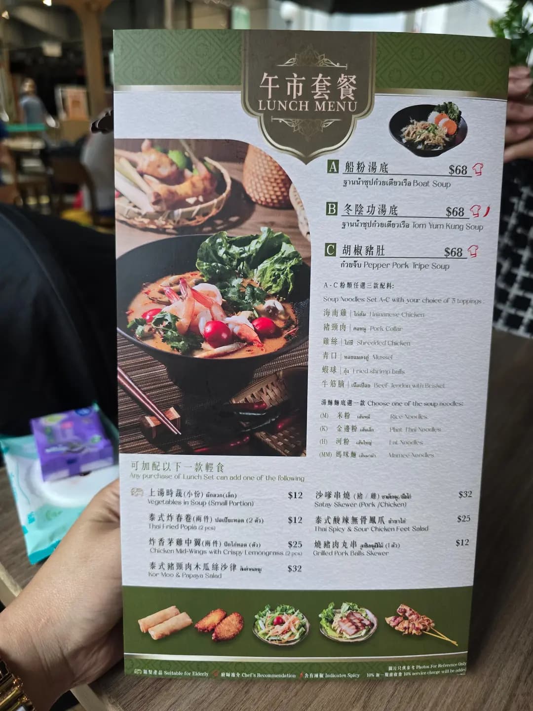 泰潮 (香港科學園一期) photo 7