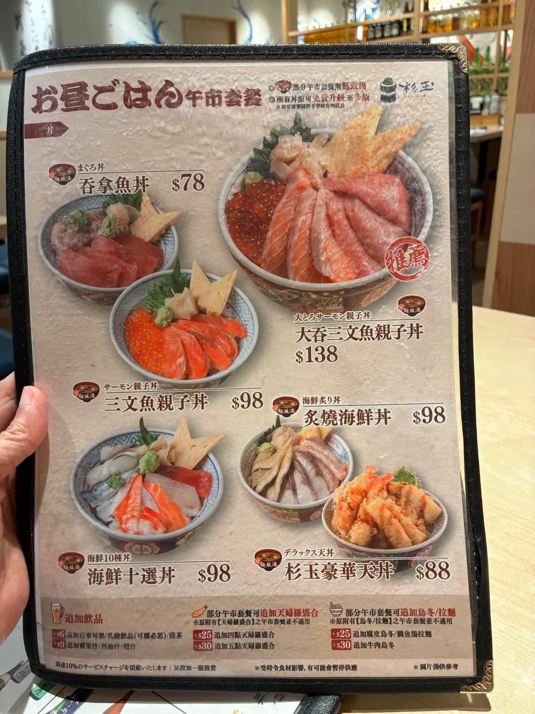 杉玉 (黃埔新邨) photo 2