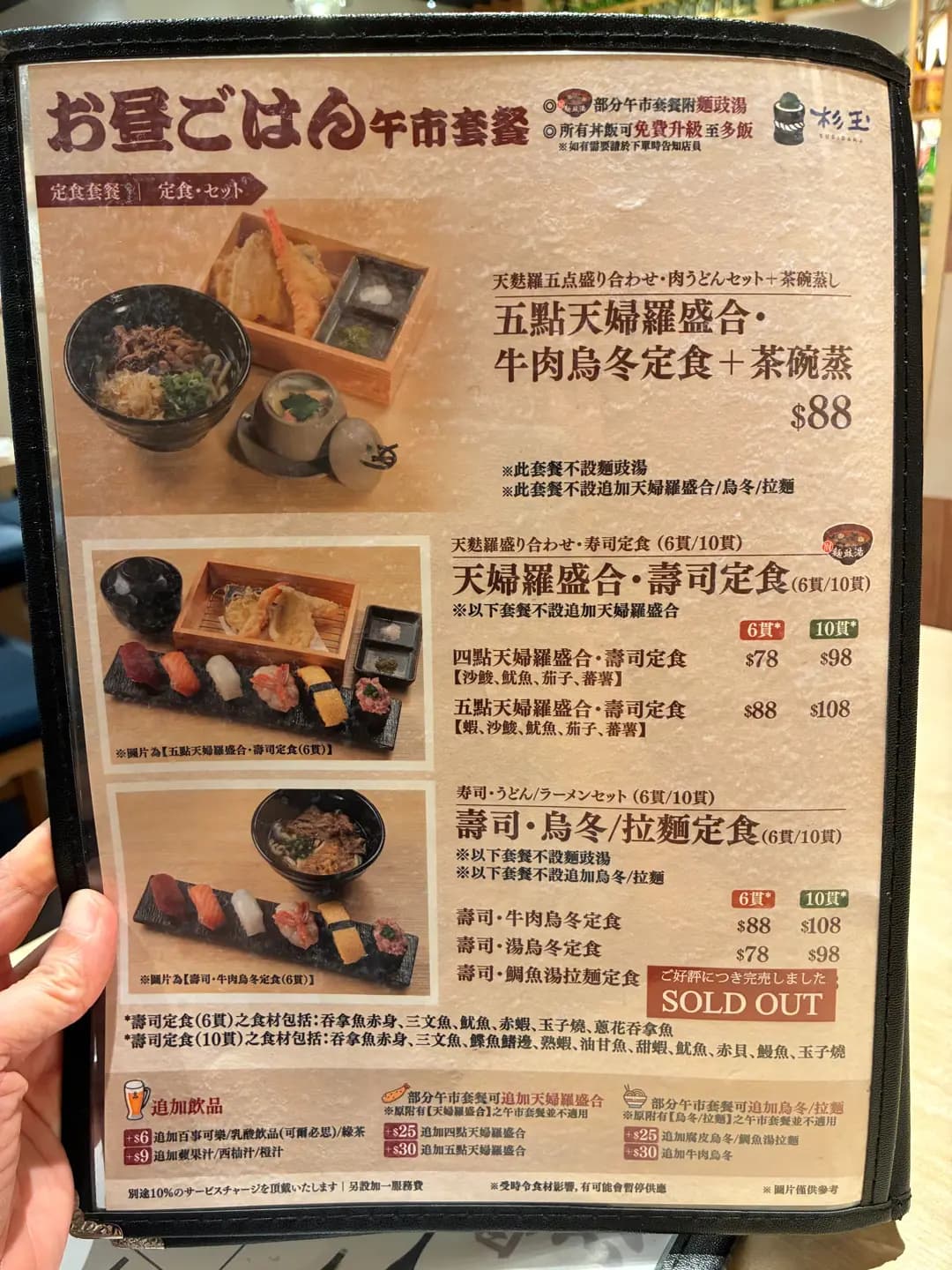 杉玉 (黃埔新邨) photo 8