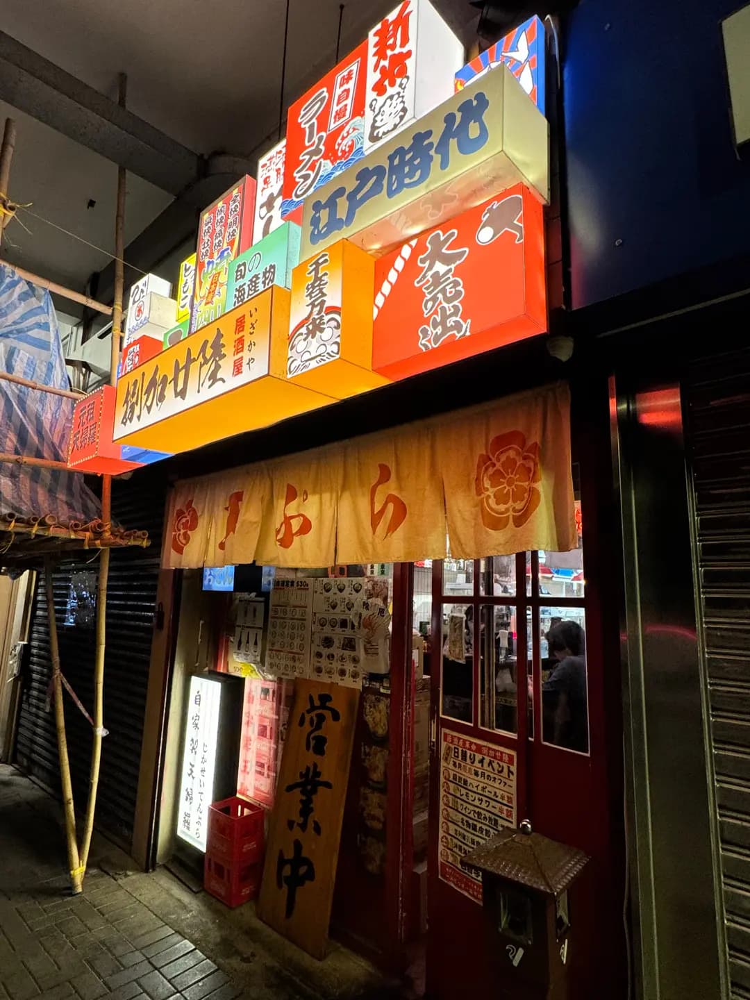 捌加廿陸天婦羅居酒屋 photo 5