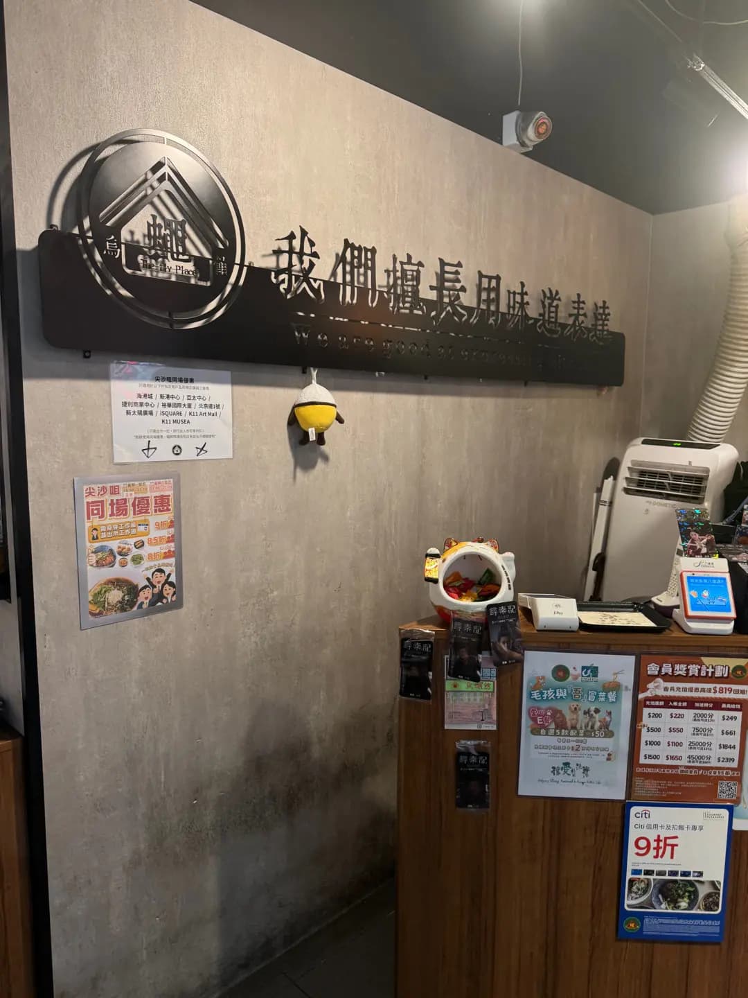 烏蠅館 (九龍中心大廈) photo 2