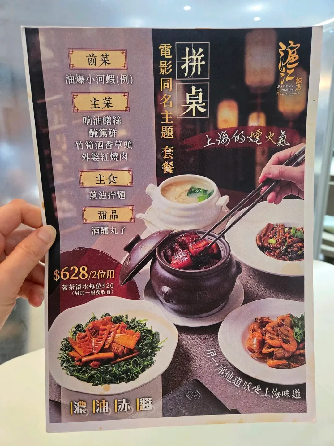滬江飯店 photo 6