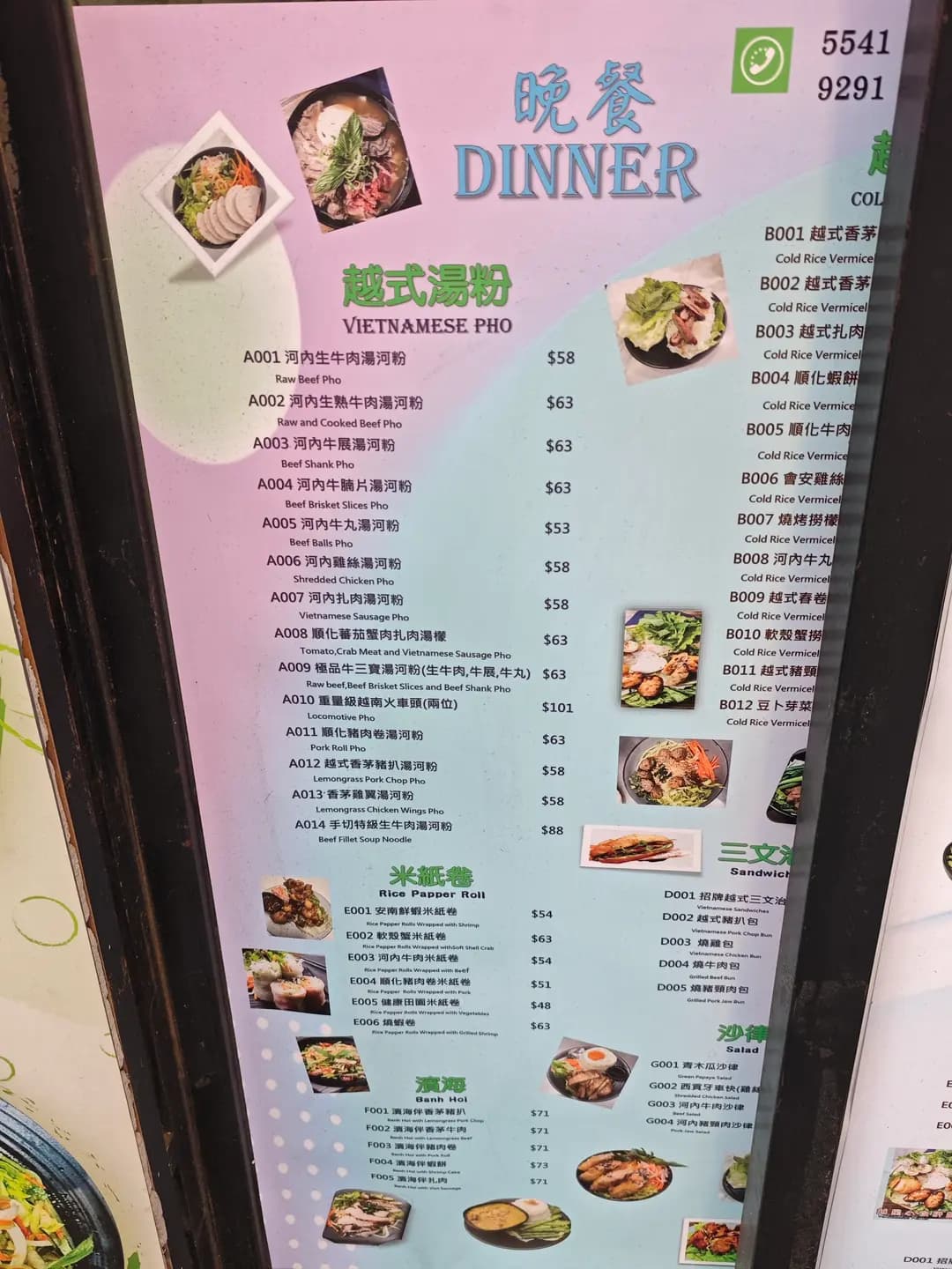 越星餐廳 photo 6