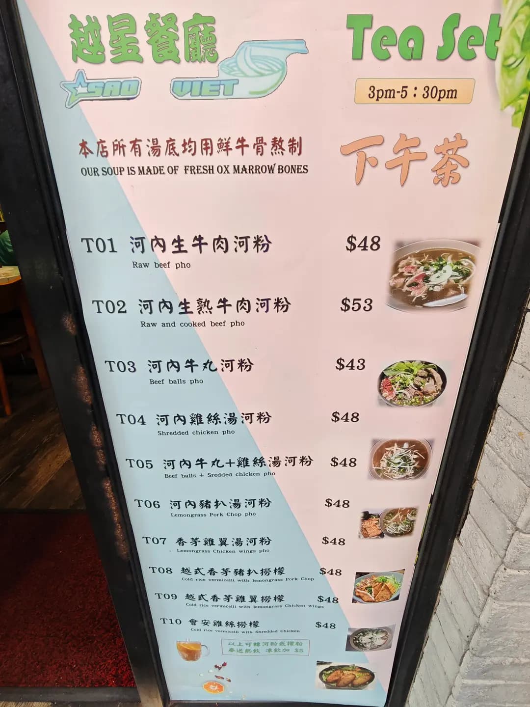 越星餐廳 photo 7