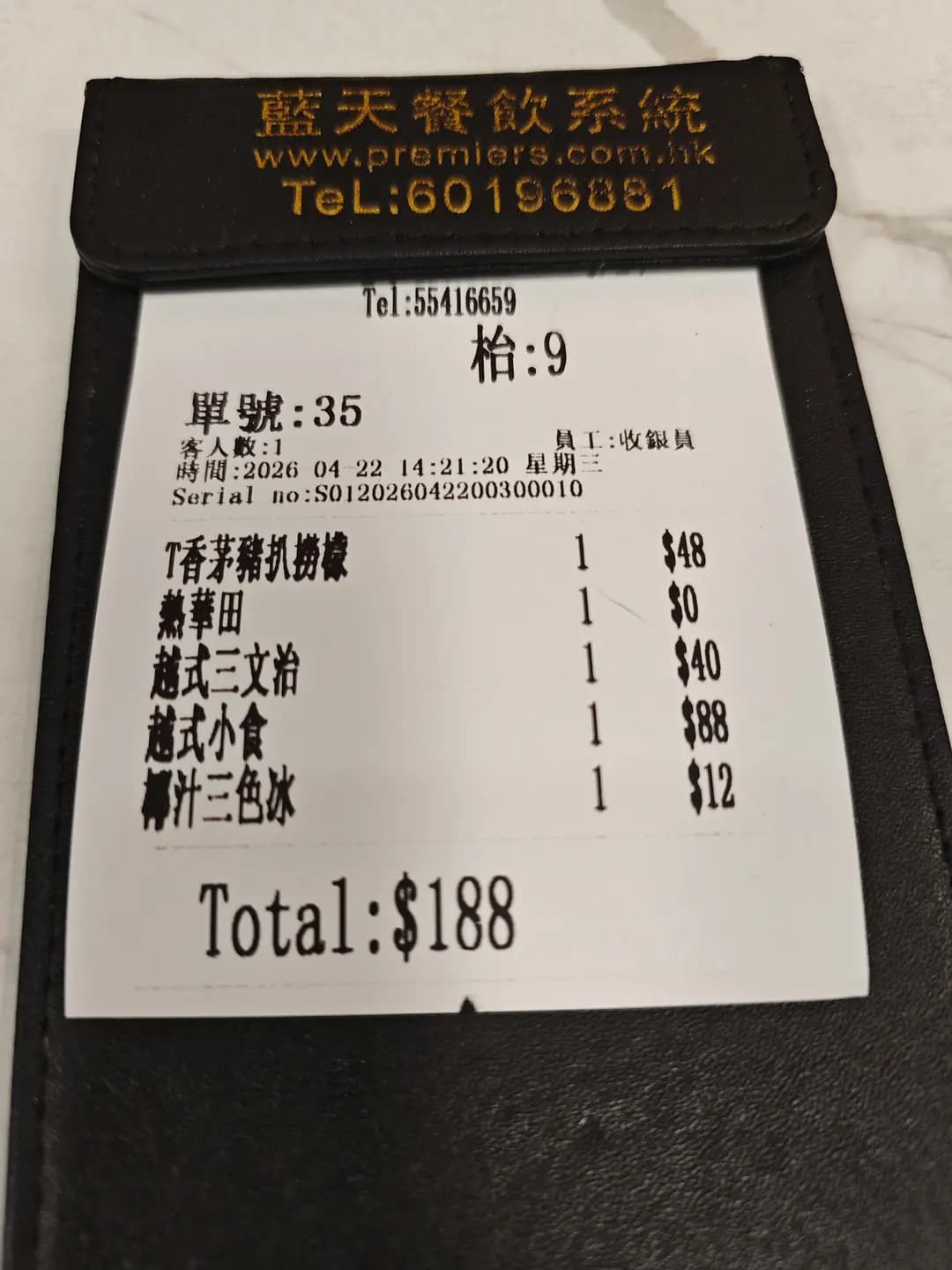 越星餐廳 photo 3