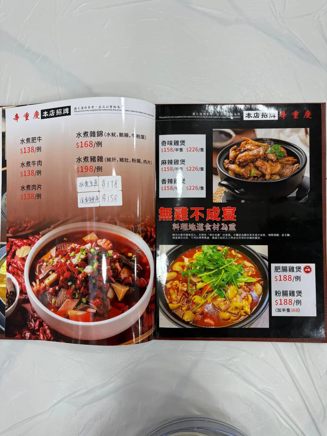 辛重慶 photo 1