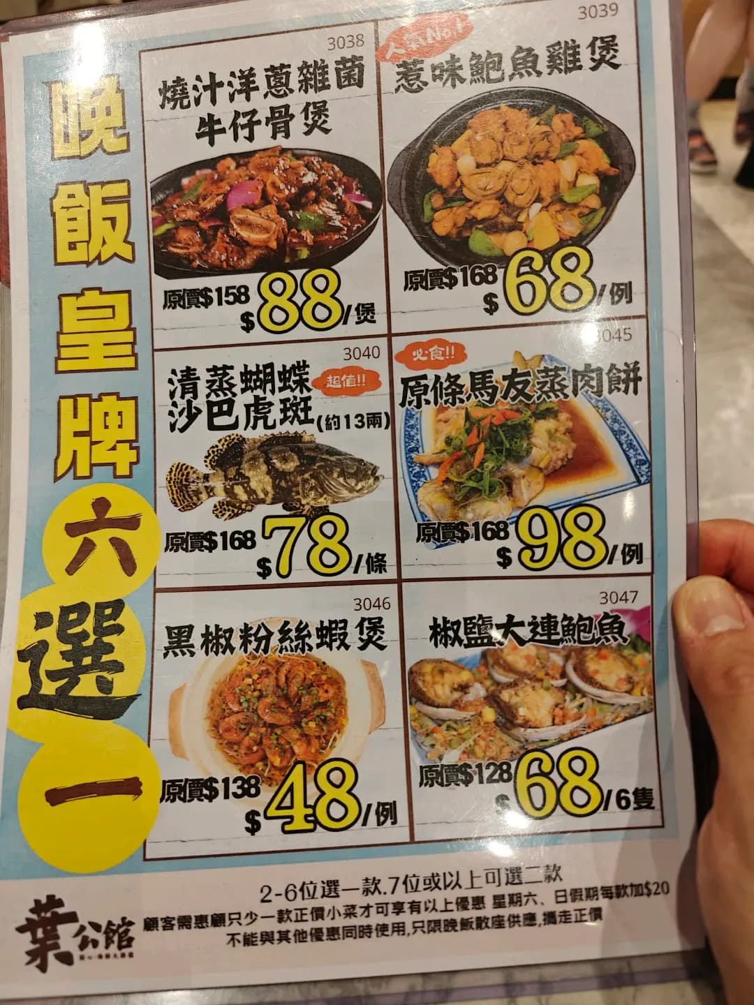 葉公館 photo 6