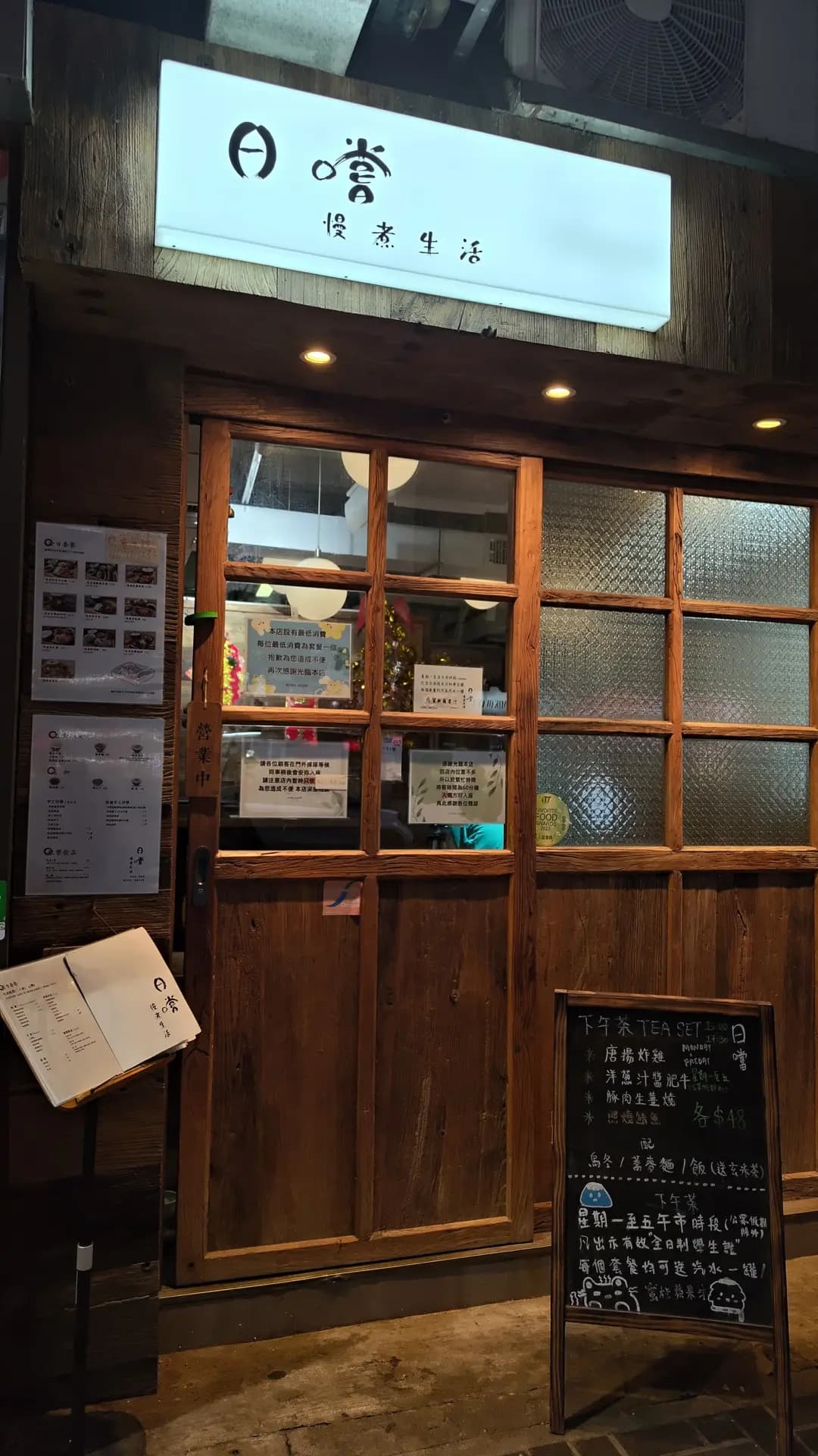 日嚐 photo 3