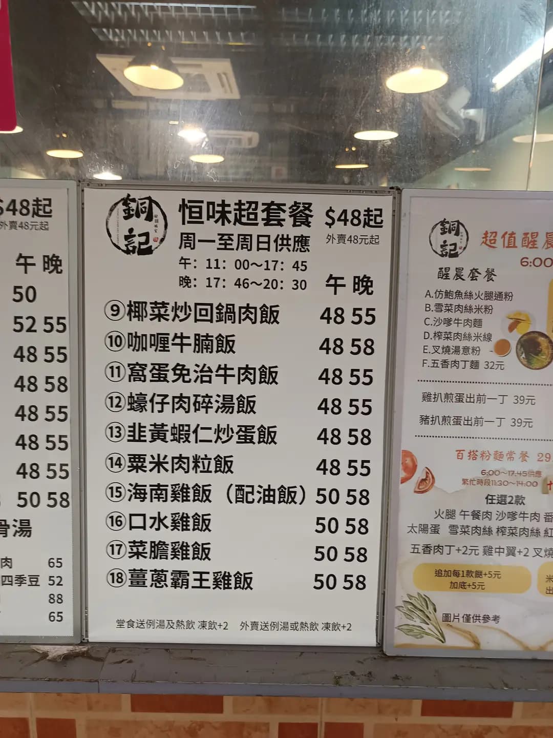 銅記粉麵冰室 photo 1