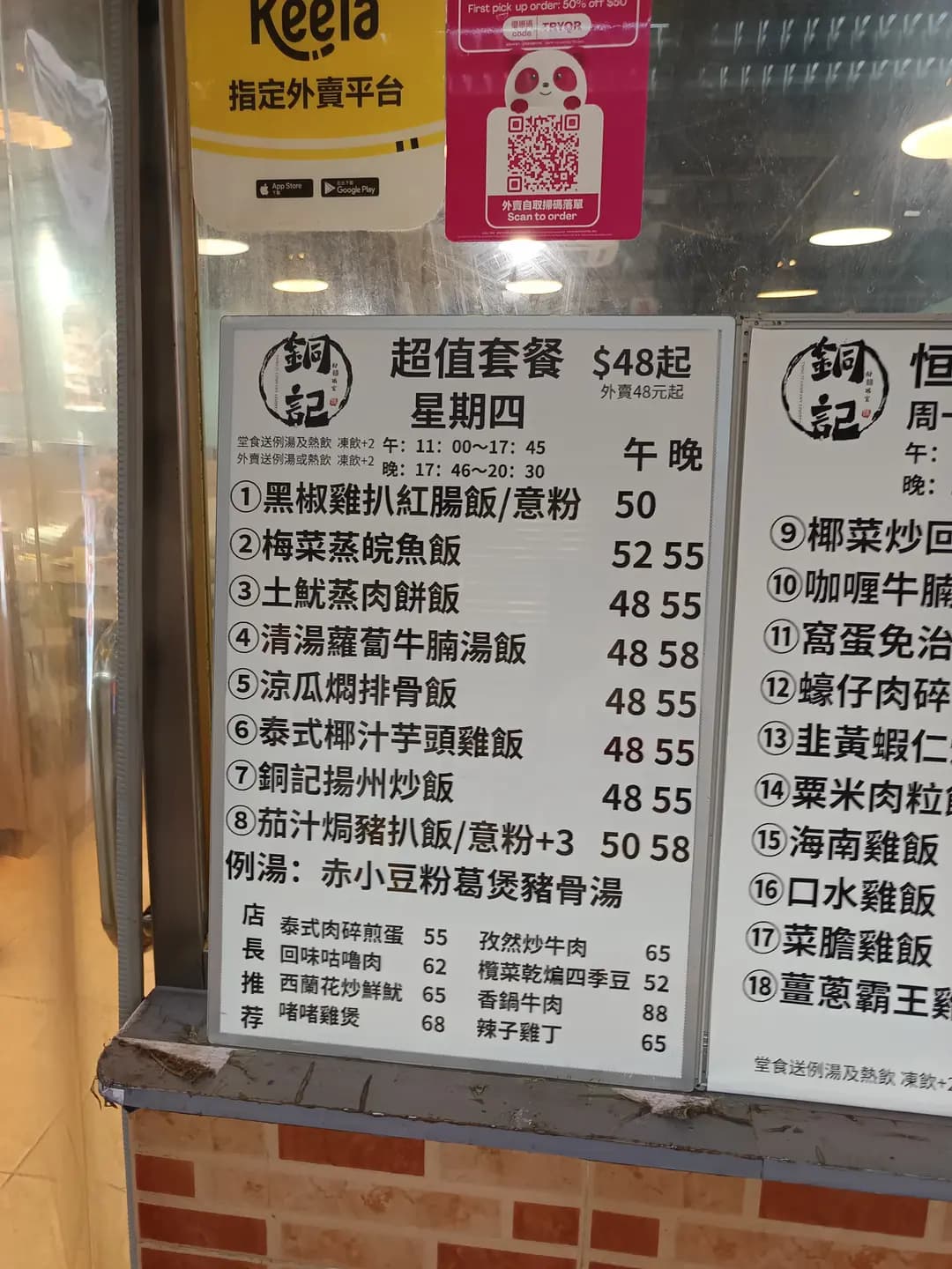 銅記粉麵冰室 photo 6