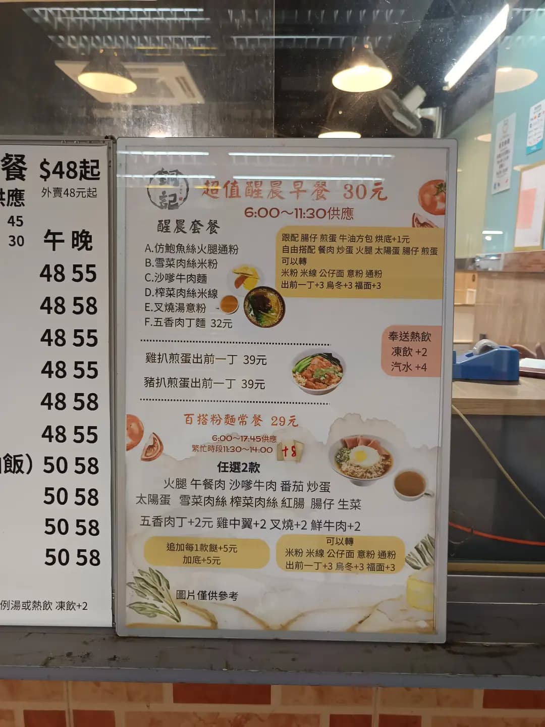 銅記粉麵冰室 photo 8