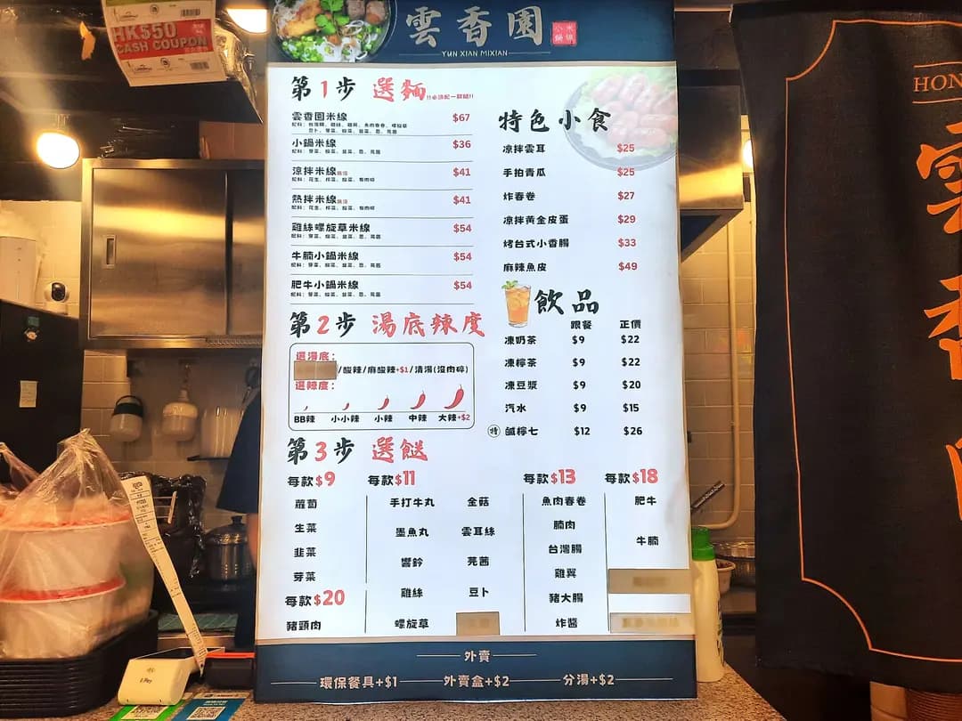 雲香園小鍋米線 photo 2