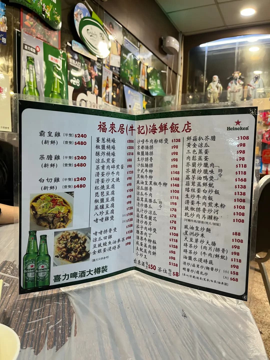 福來居(牛記)海鮮飯店 photo 8