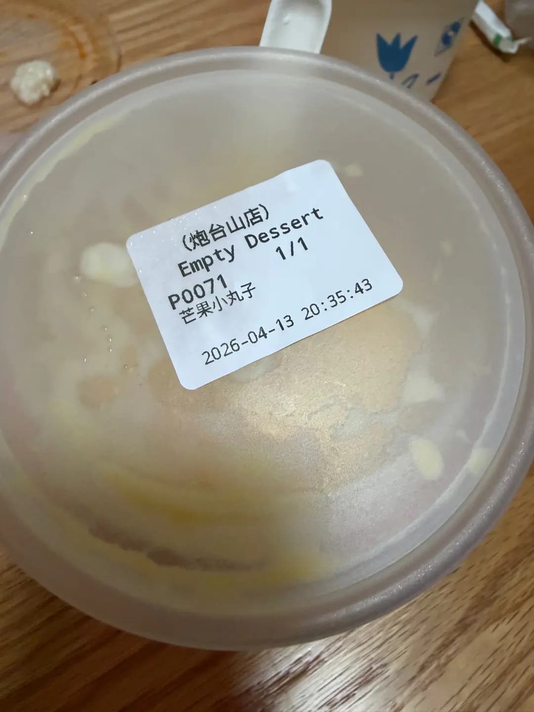 Empty Dessert photo 1
