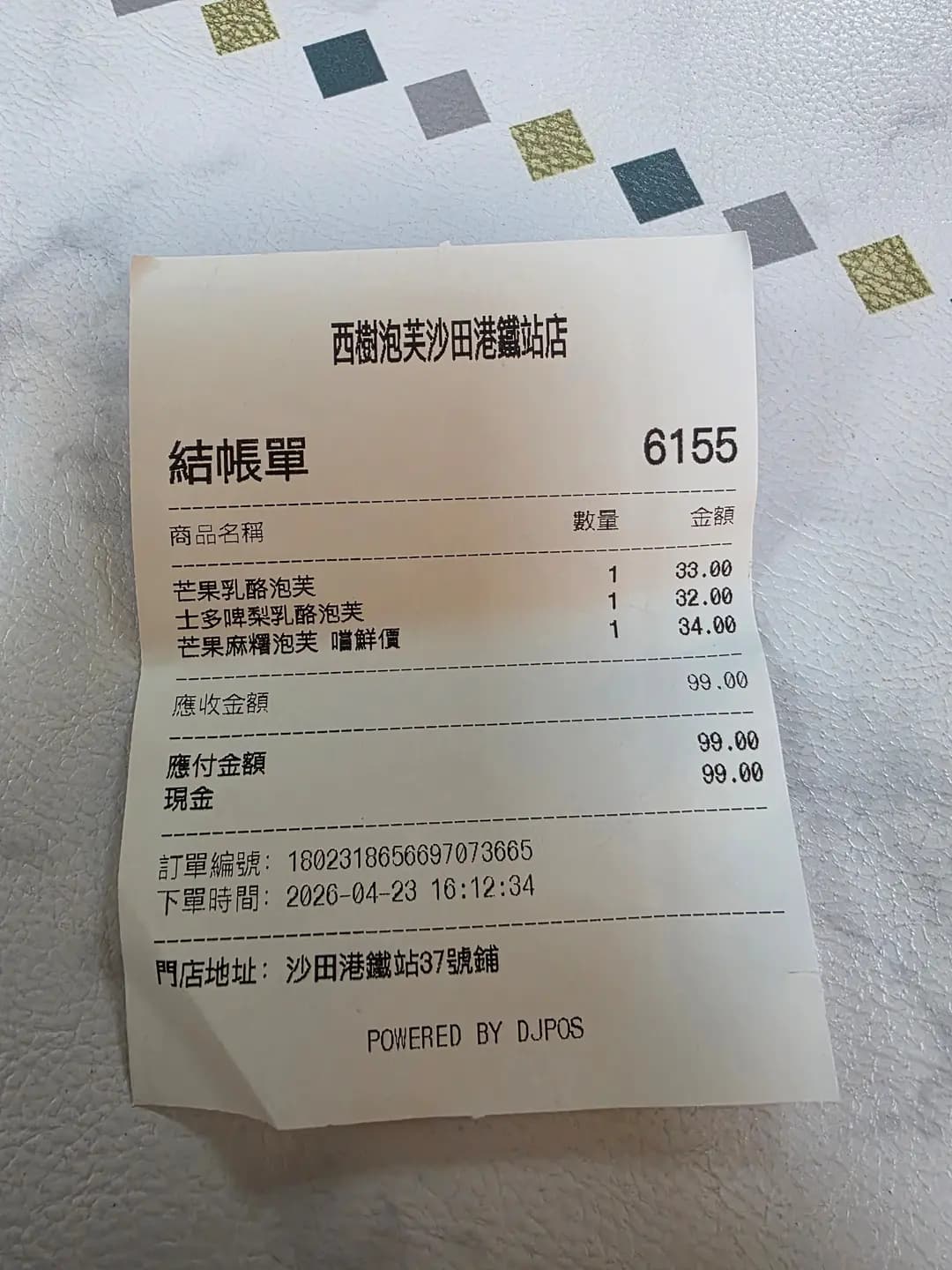 西樹泡芙 (港鐵沙田站) photo 8