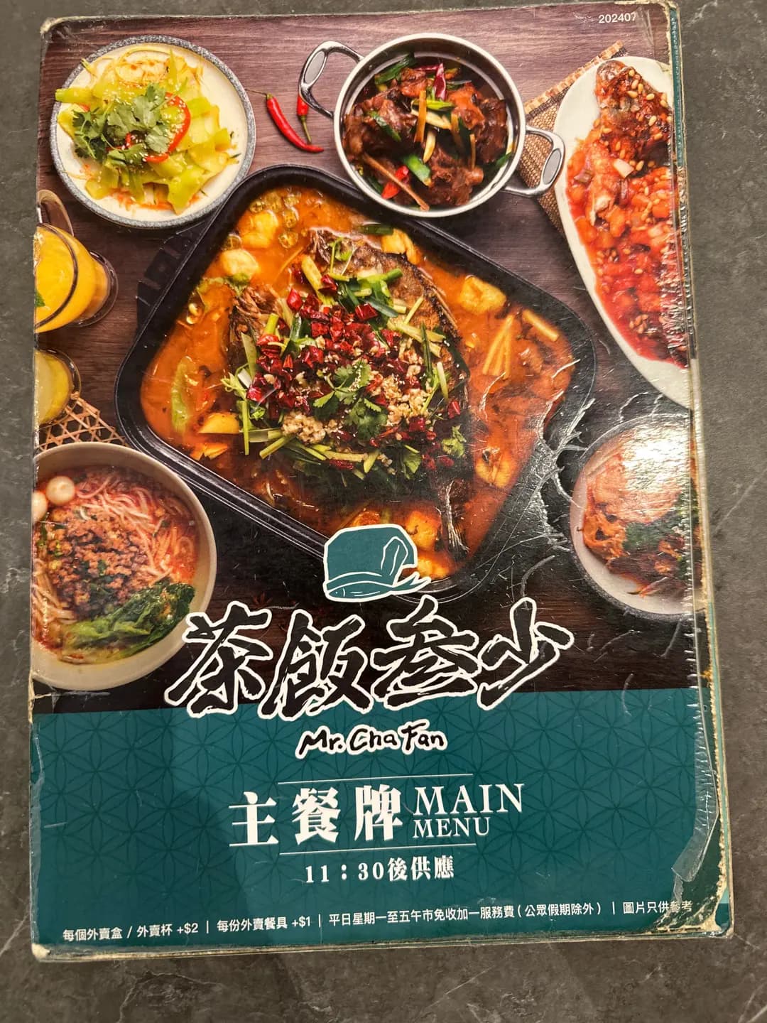 茶飯叁少 photo 1