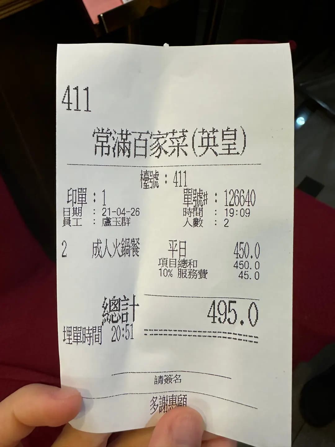 常滿百家菜 photo 2