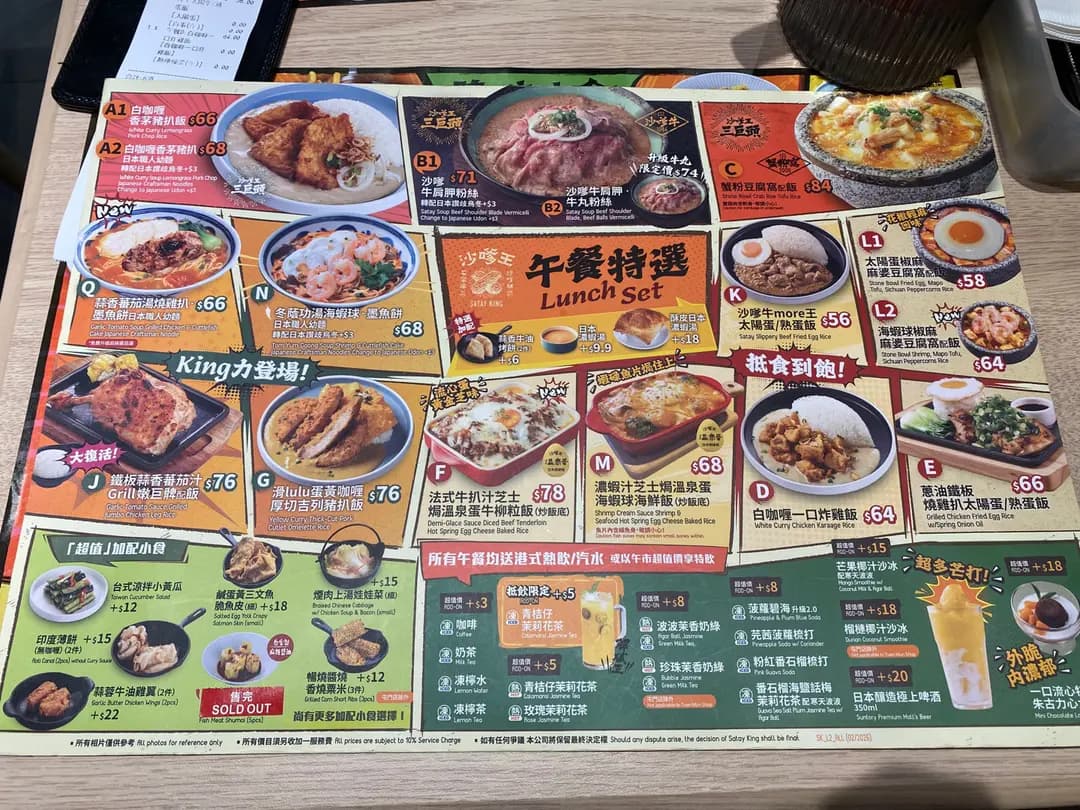 沙嗲王 (錦薈坊) photo 8