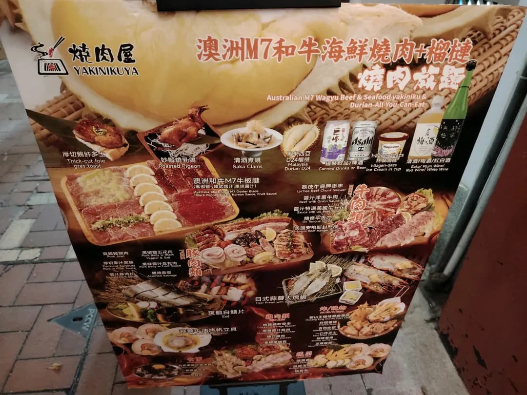 燒肉屋 (清風街) photo 1