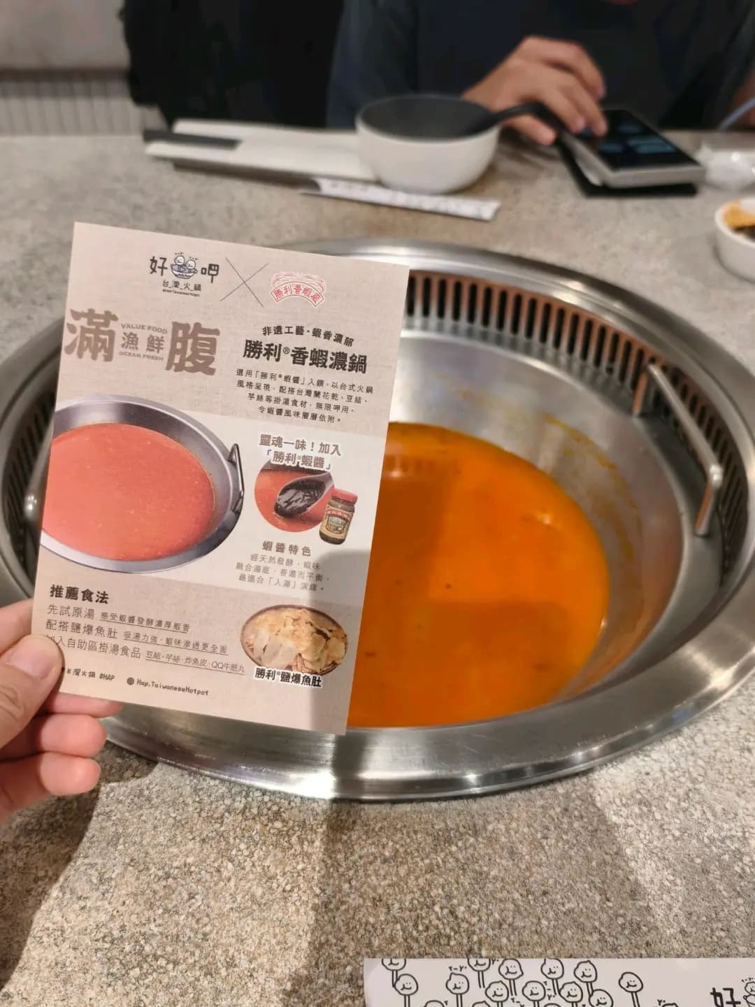 好呷台灣火鍋 photo 1