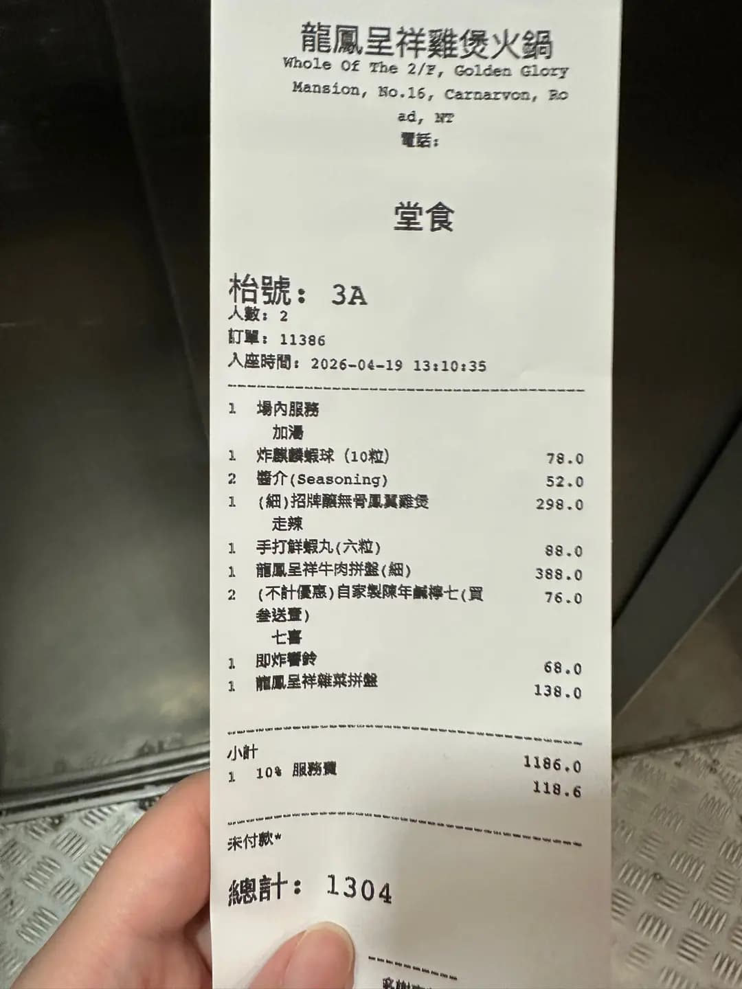 龍鳳呈祥火鍋雞煲 photo 1
