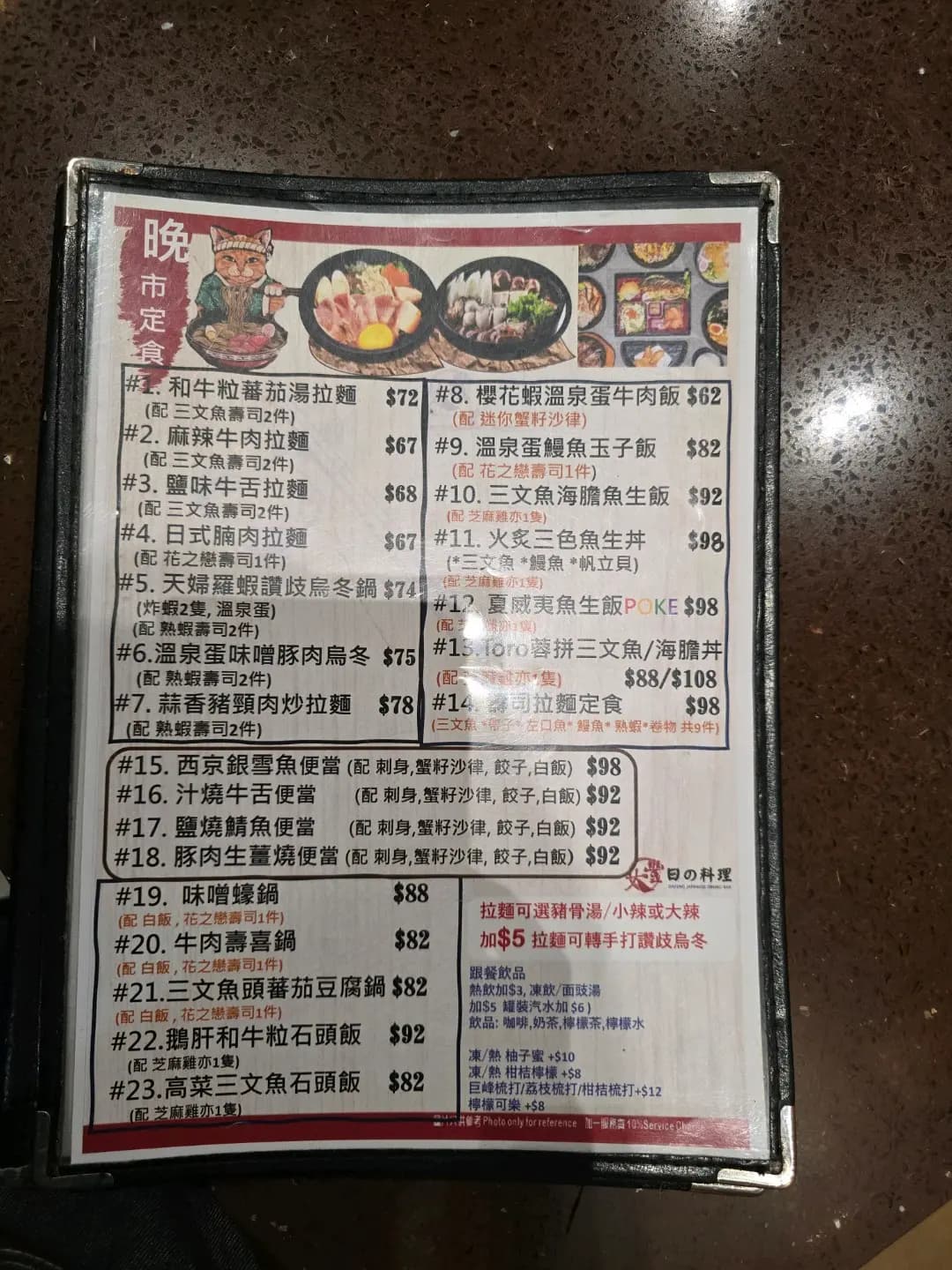 大豐日本料理 photo 2