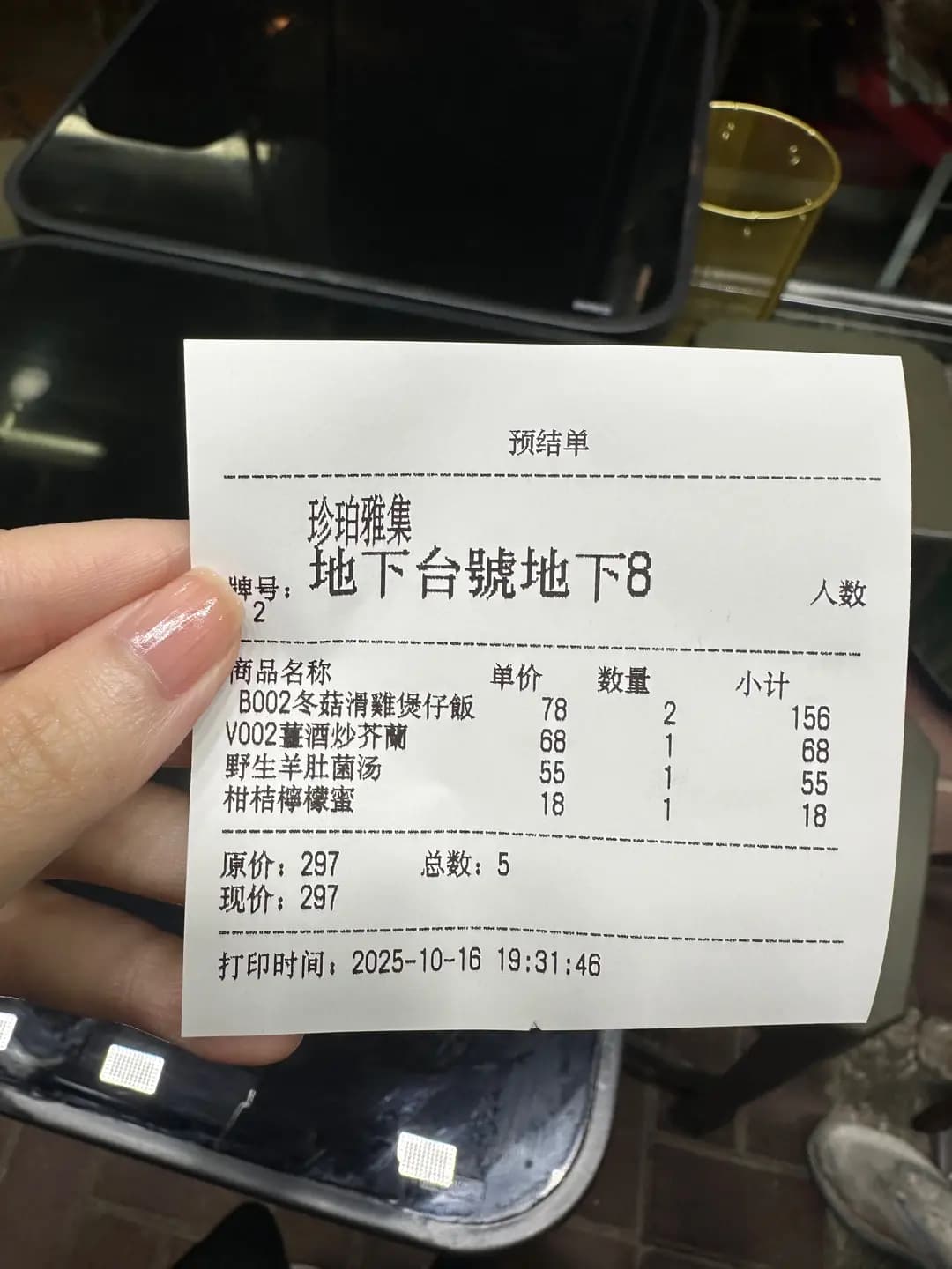珍珀雅集 photo 1