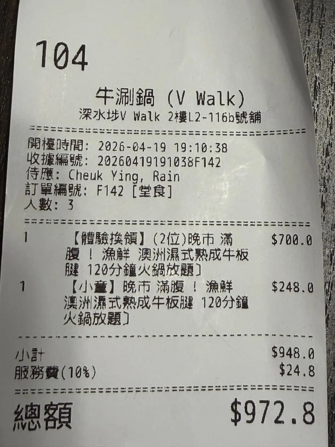 牛涮鍋 photo 7