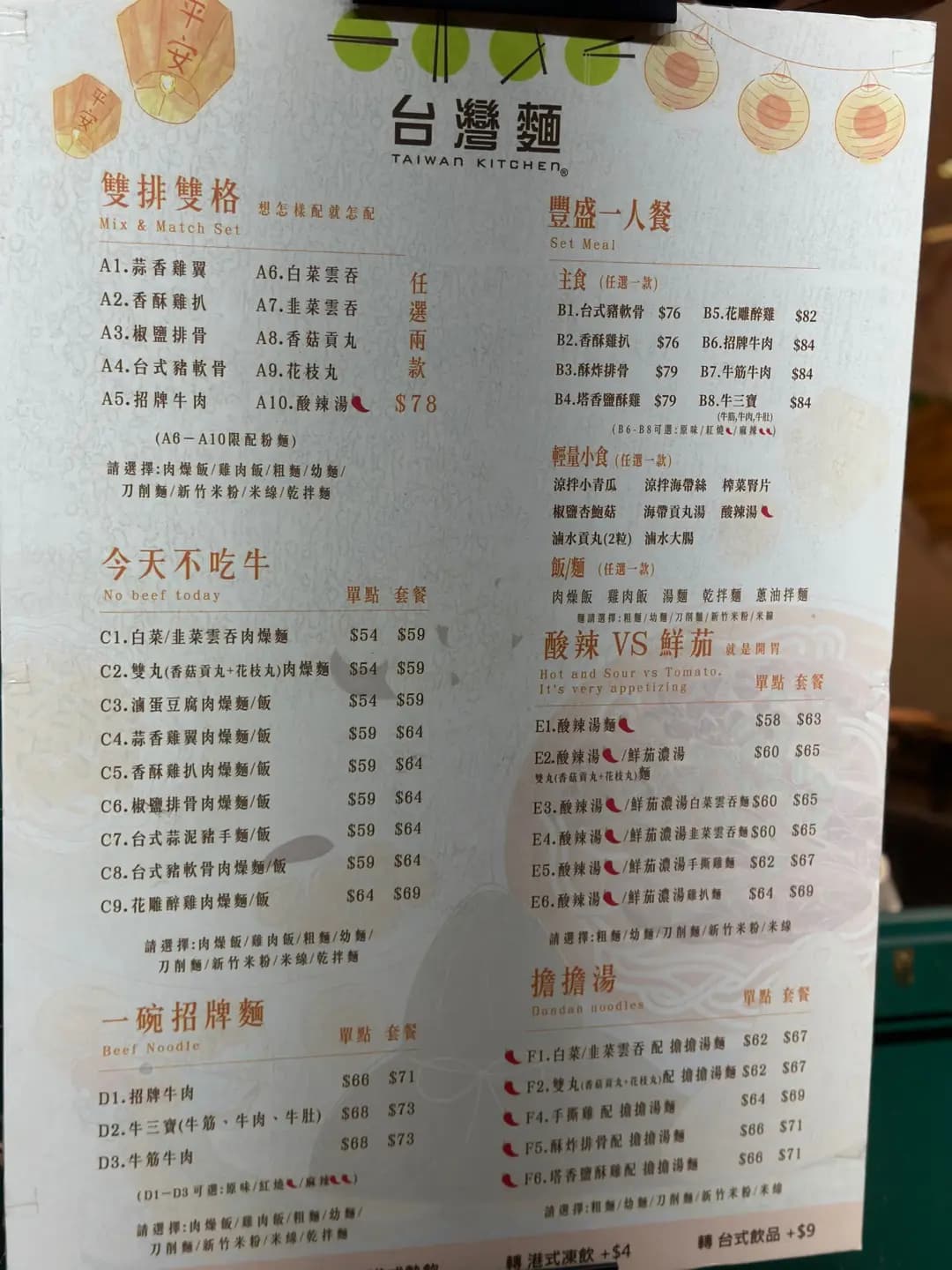 台灣麵 photo 1