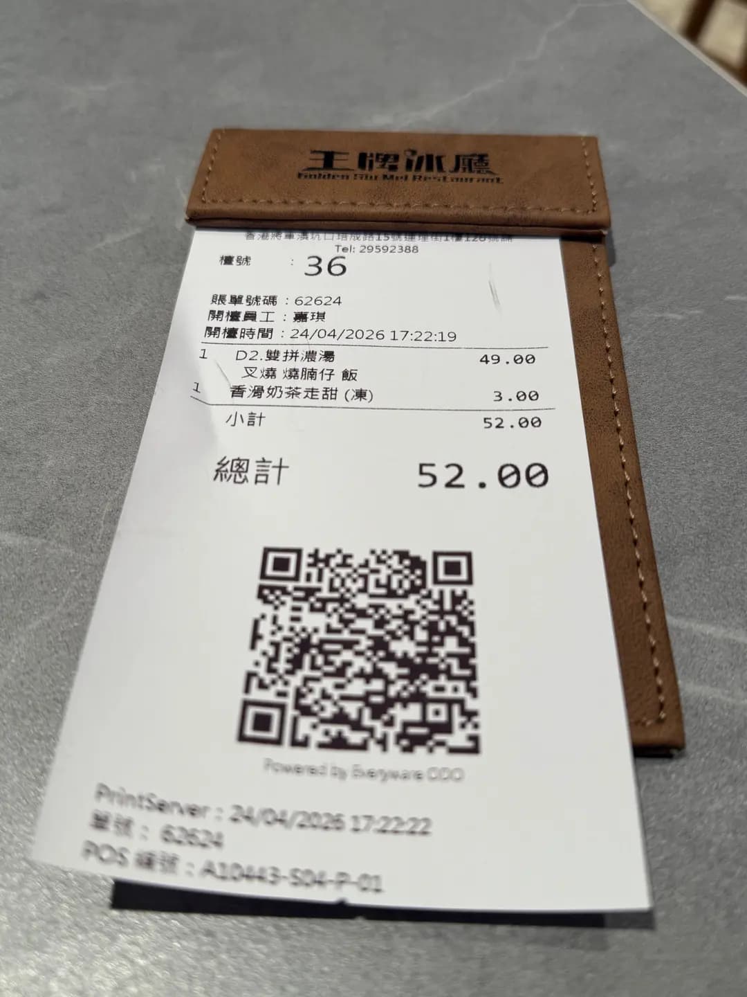 王牌冰廳 photo 3