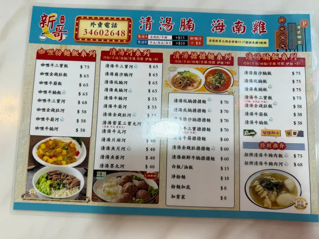 新哥小館 photo 7