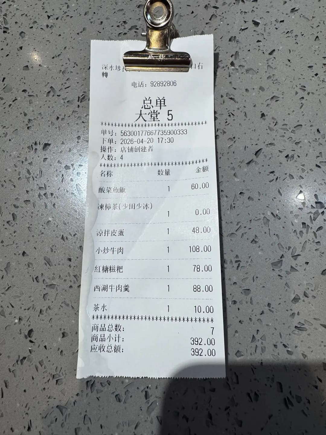 旺萍川菜館 photo 2