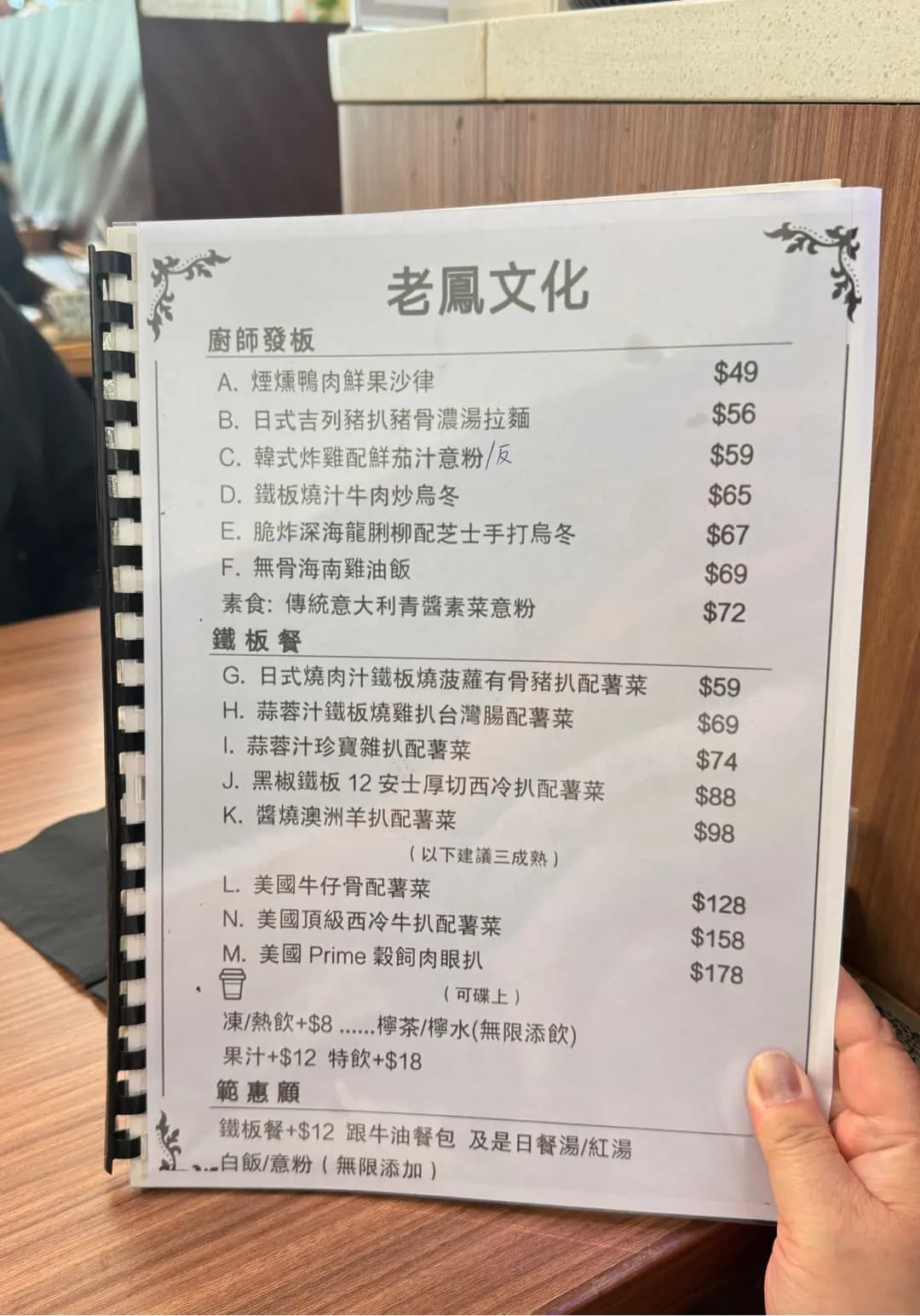 老鳳鐵板餐 photo 8