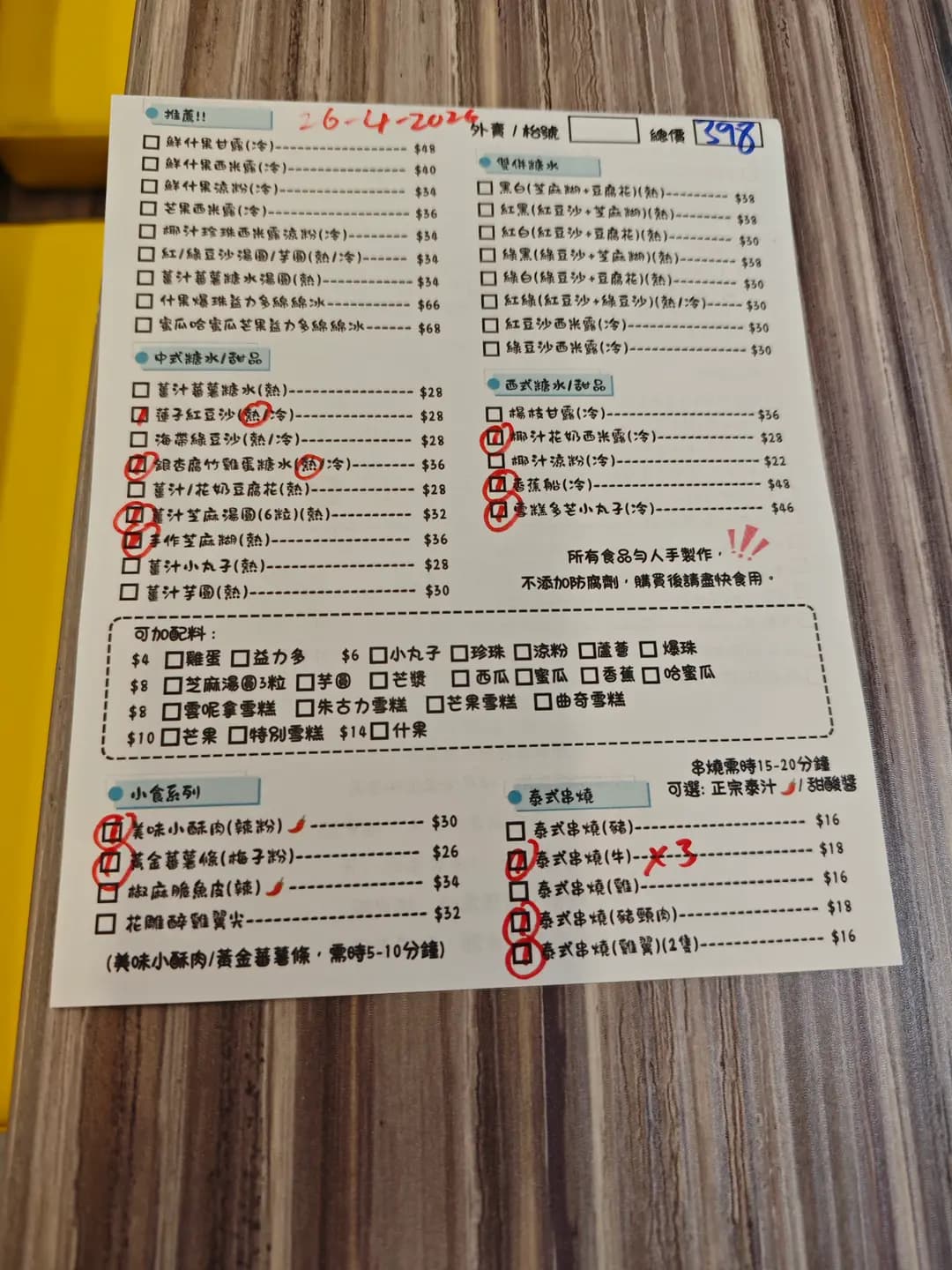 綿花糖糖水小食店 photo 6