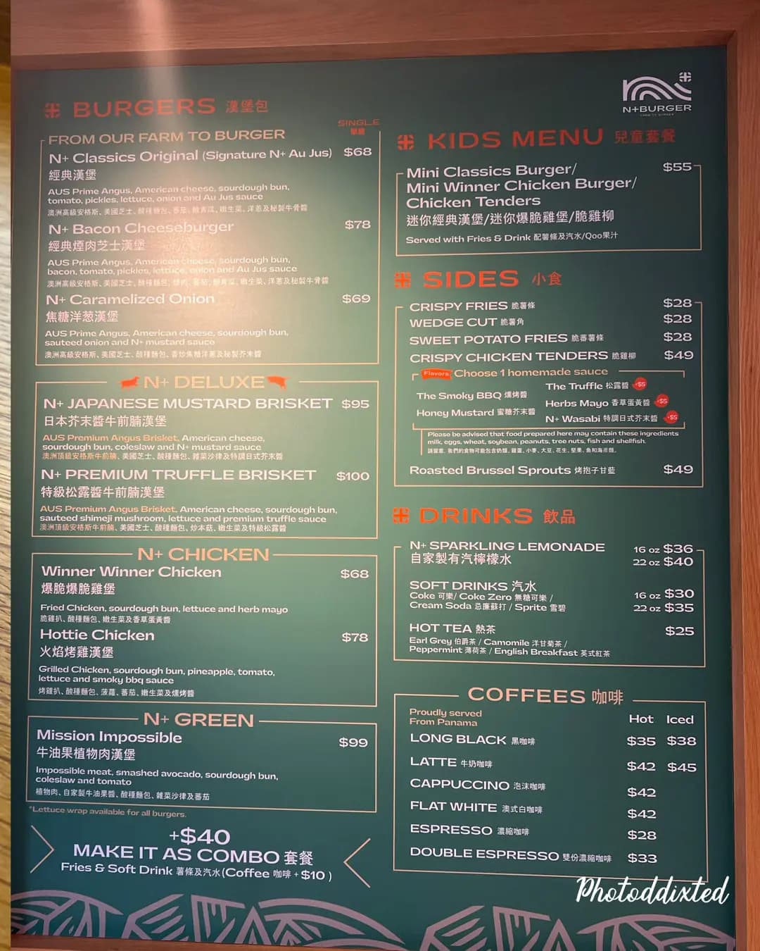 N+ BURGER (裕福大廈) photo 5