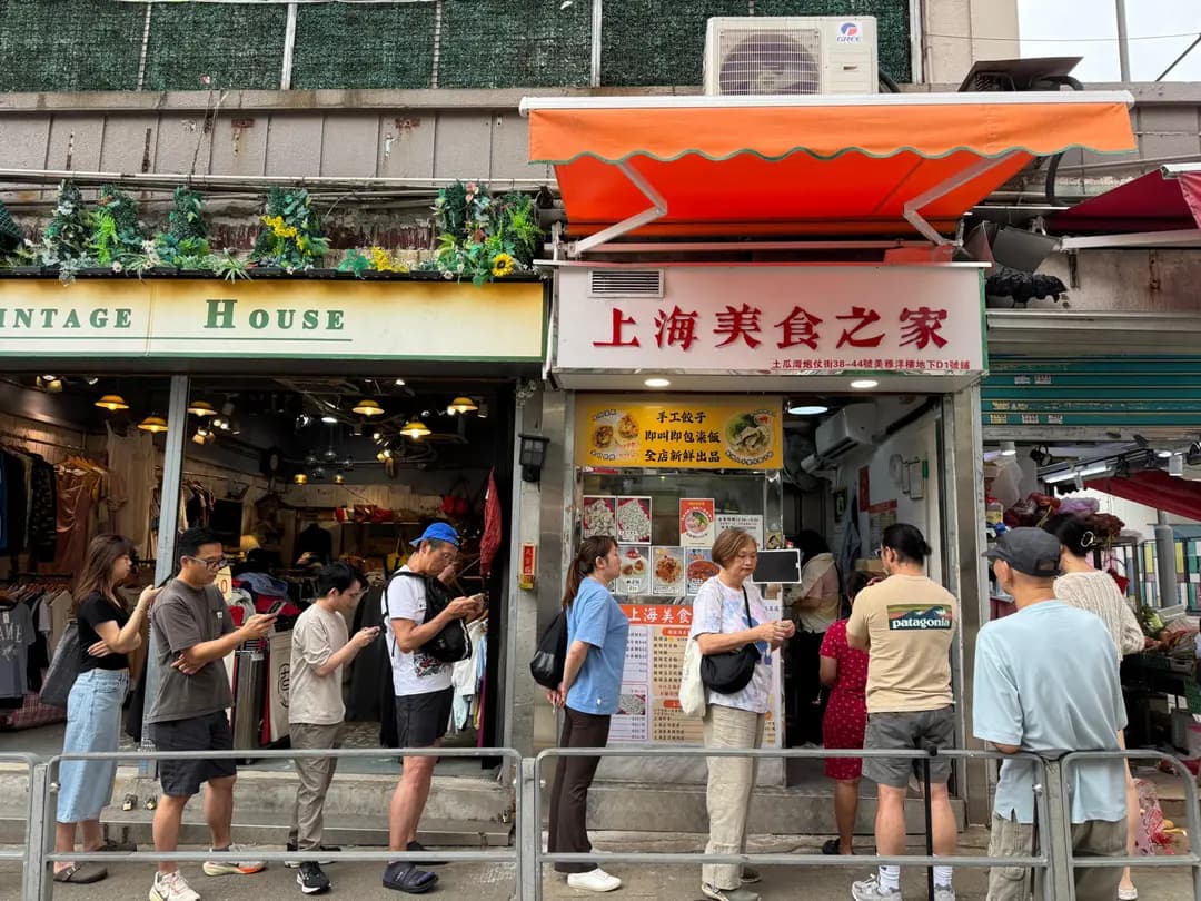 上海美食之家 photo 5