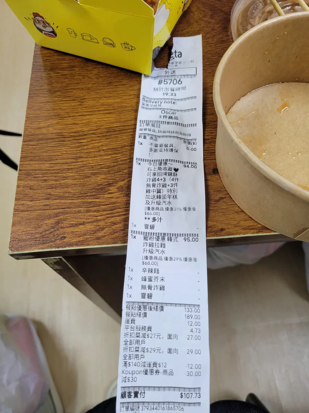 小蜜蜂炸雞韓屋便當 photo 7