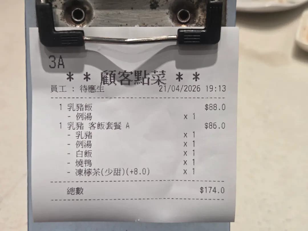 九龍燒豬大王 photo 1