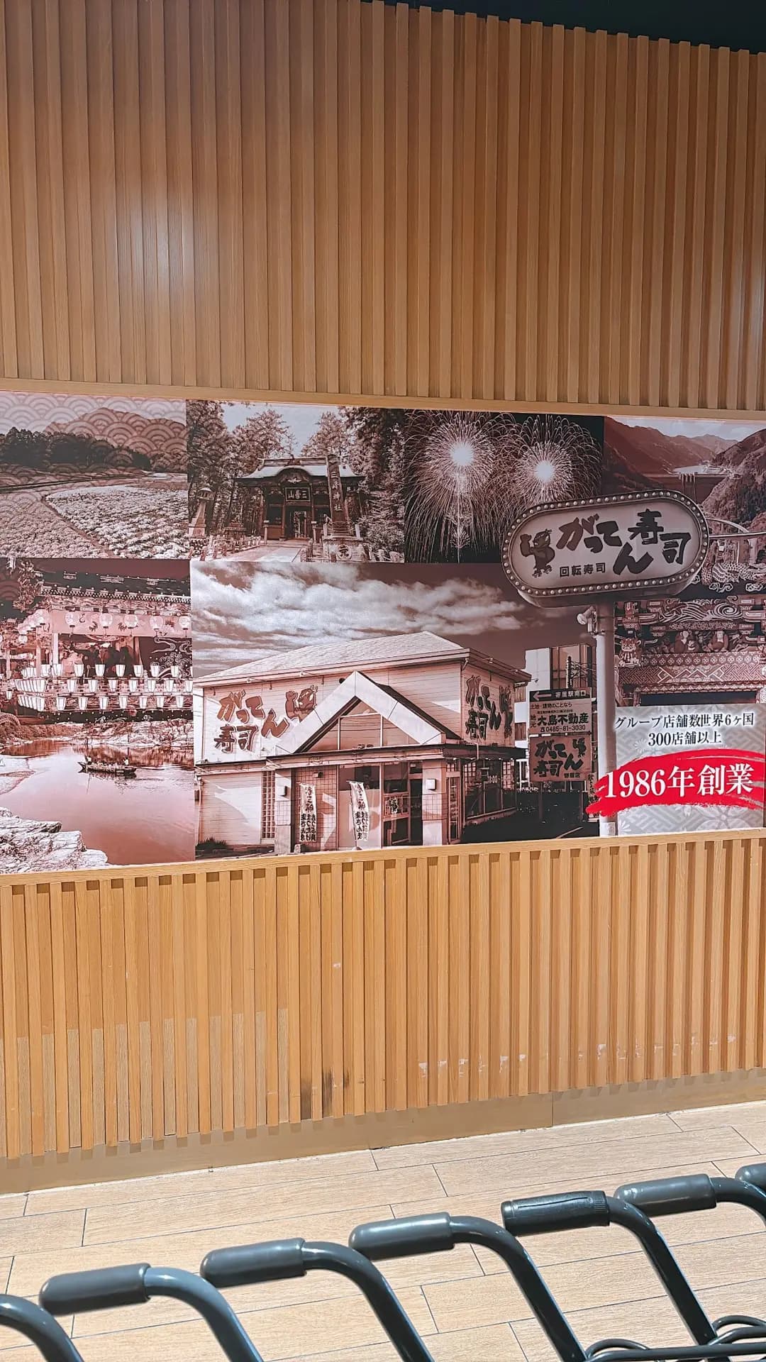 合點壽司 photo 1