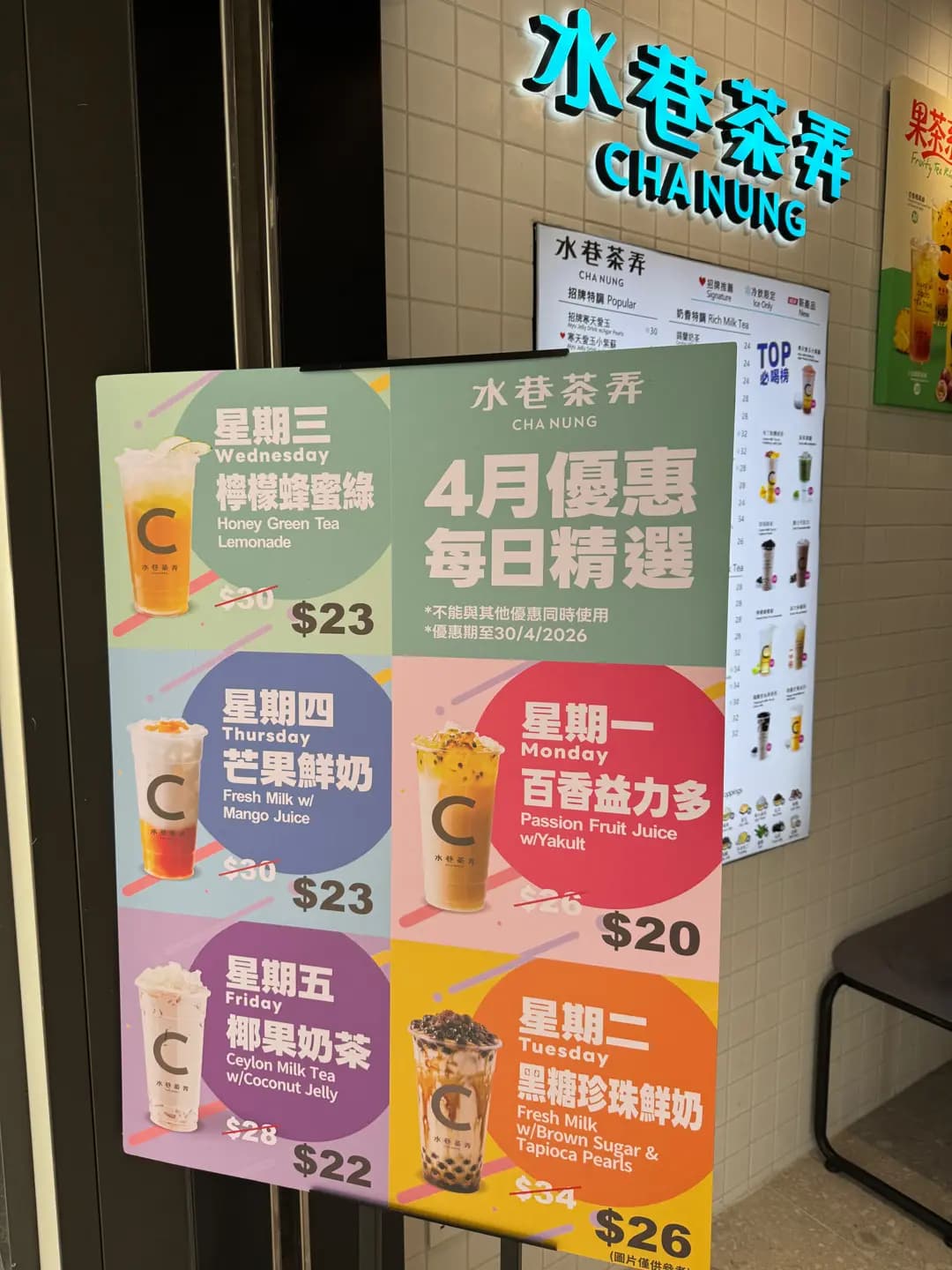 水巷茶弄 (沙田中心) photo 2