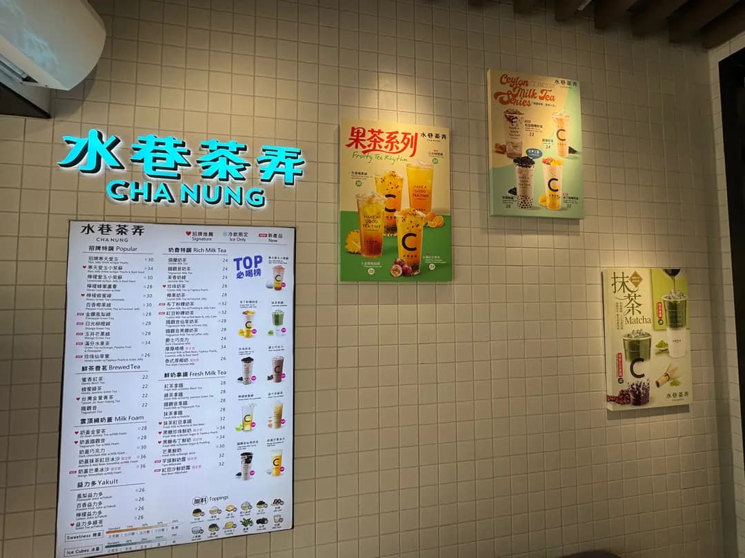 水巷茶弄 (沙田中心) photo 3