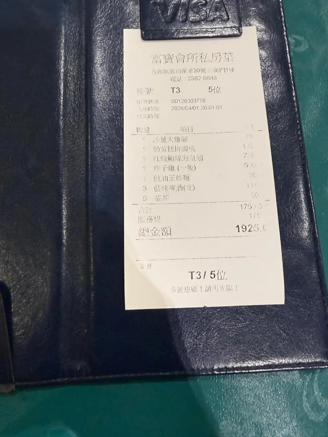 富寶會所私房菜 photo 4