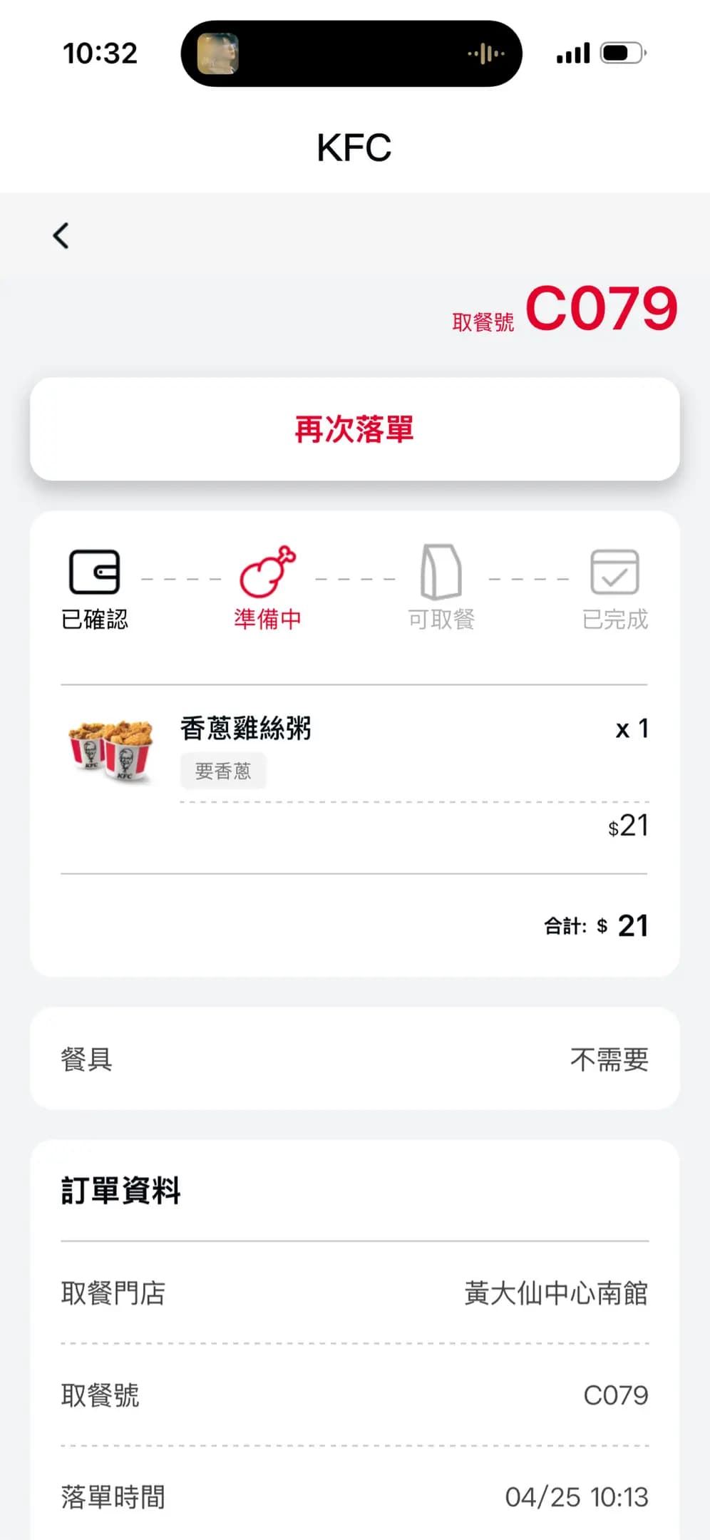 肯德基家鄉雞 (KFC) photo 1