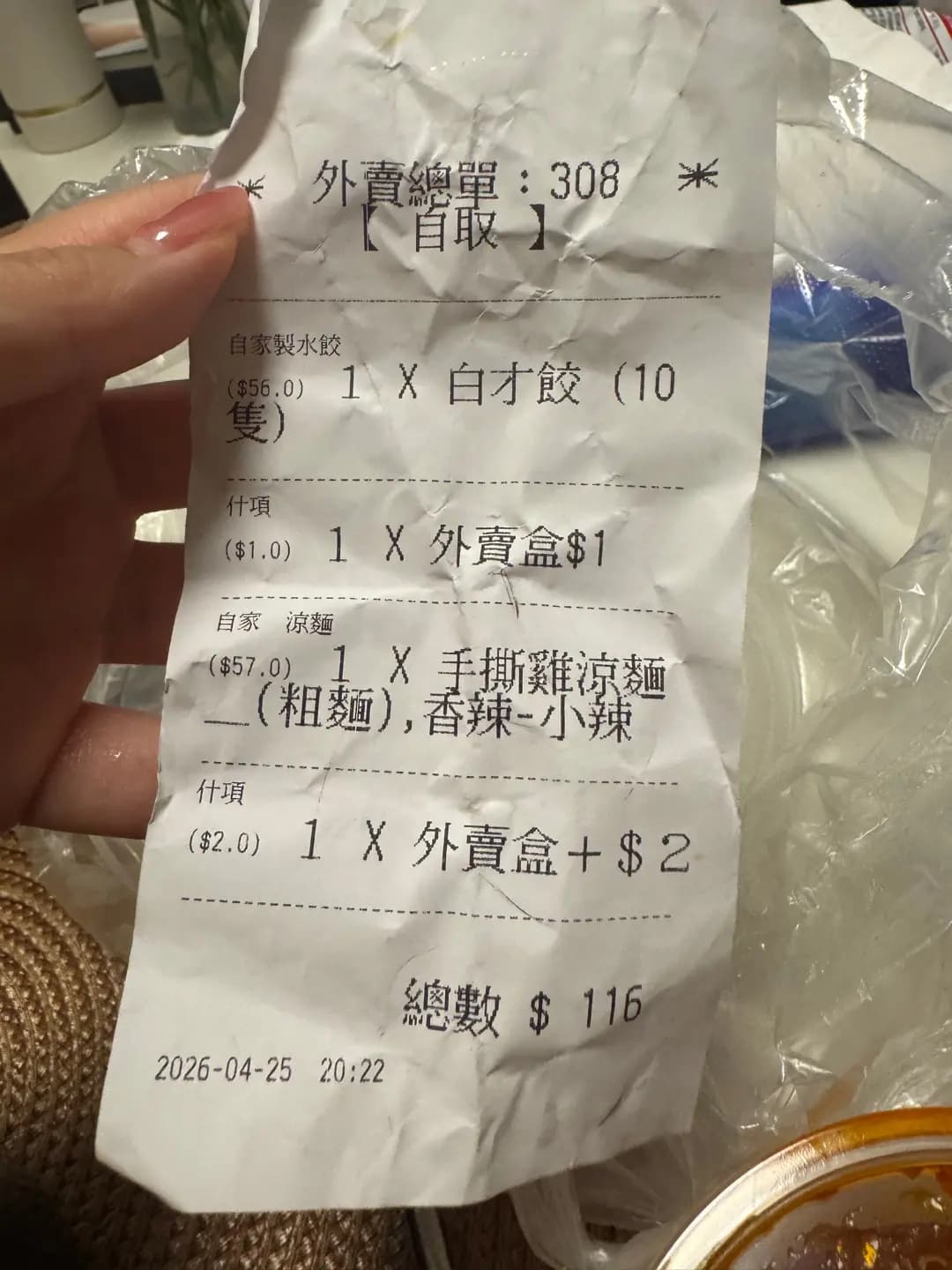 自家麵 photo 2