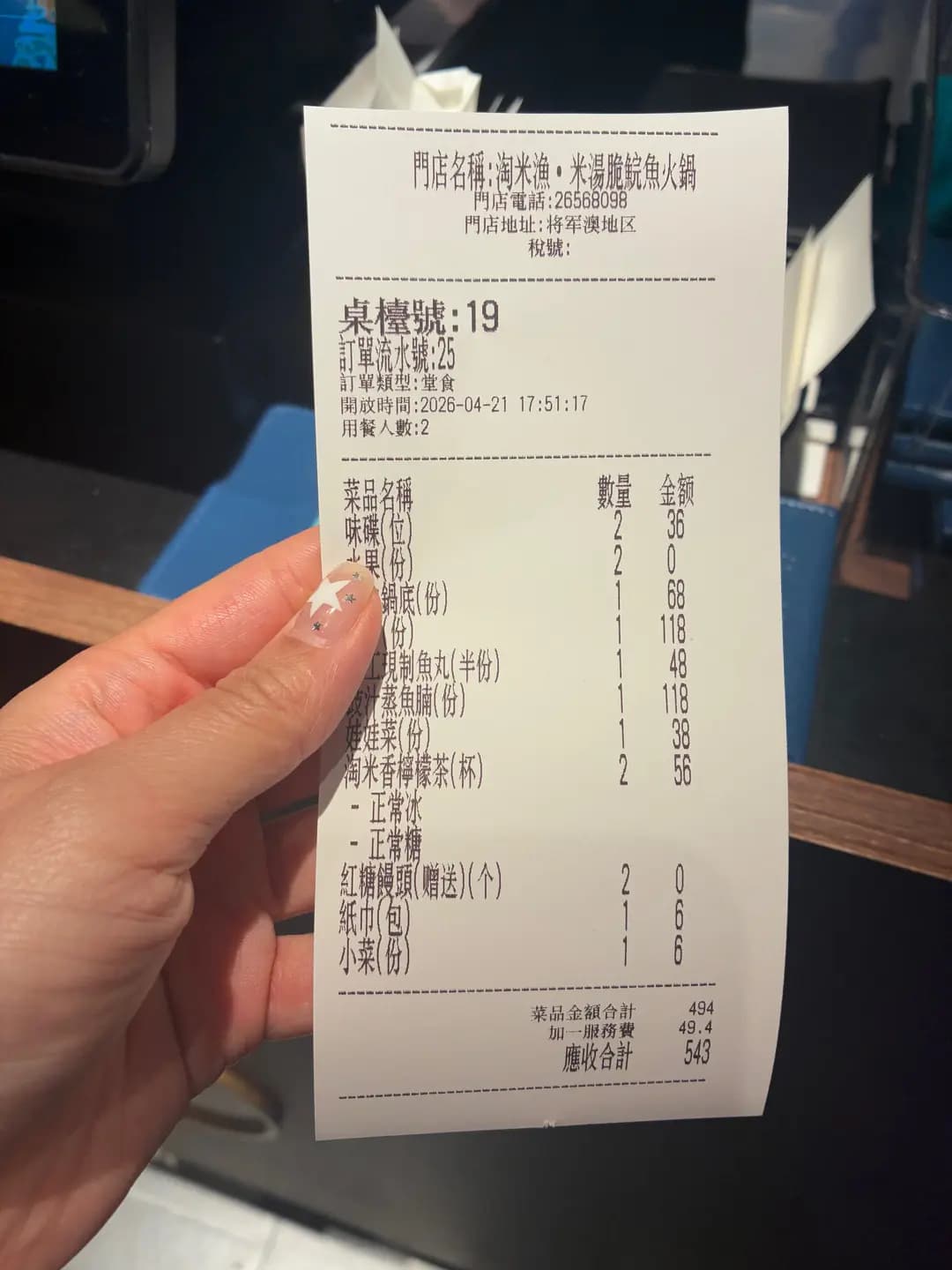 淘米漁 · 米湯脆鯇魚火鍋 photo 6